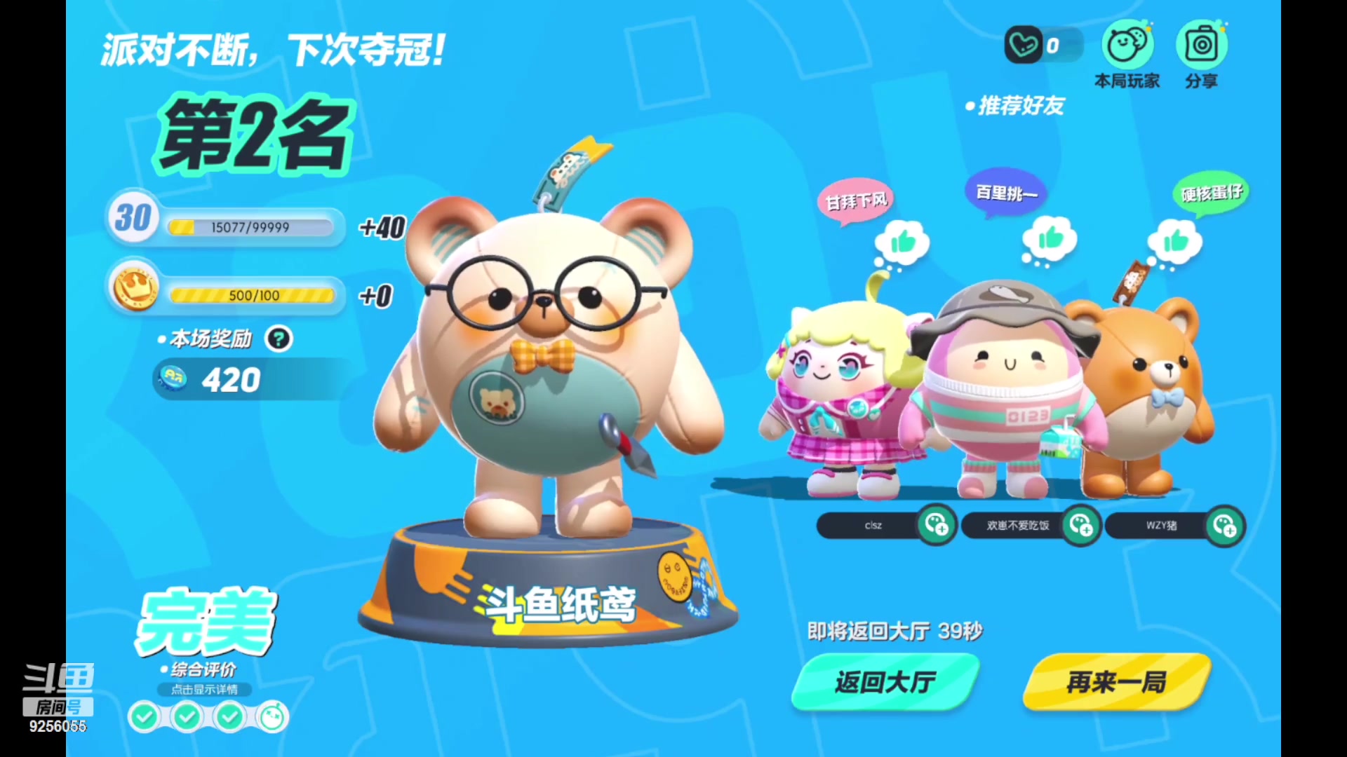 【2023-01-09 11点场】纸鸢飞路：蛋仔派对 一起来玩吧