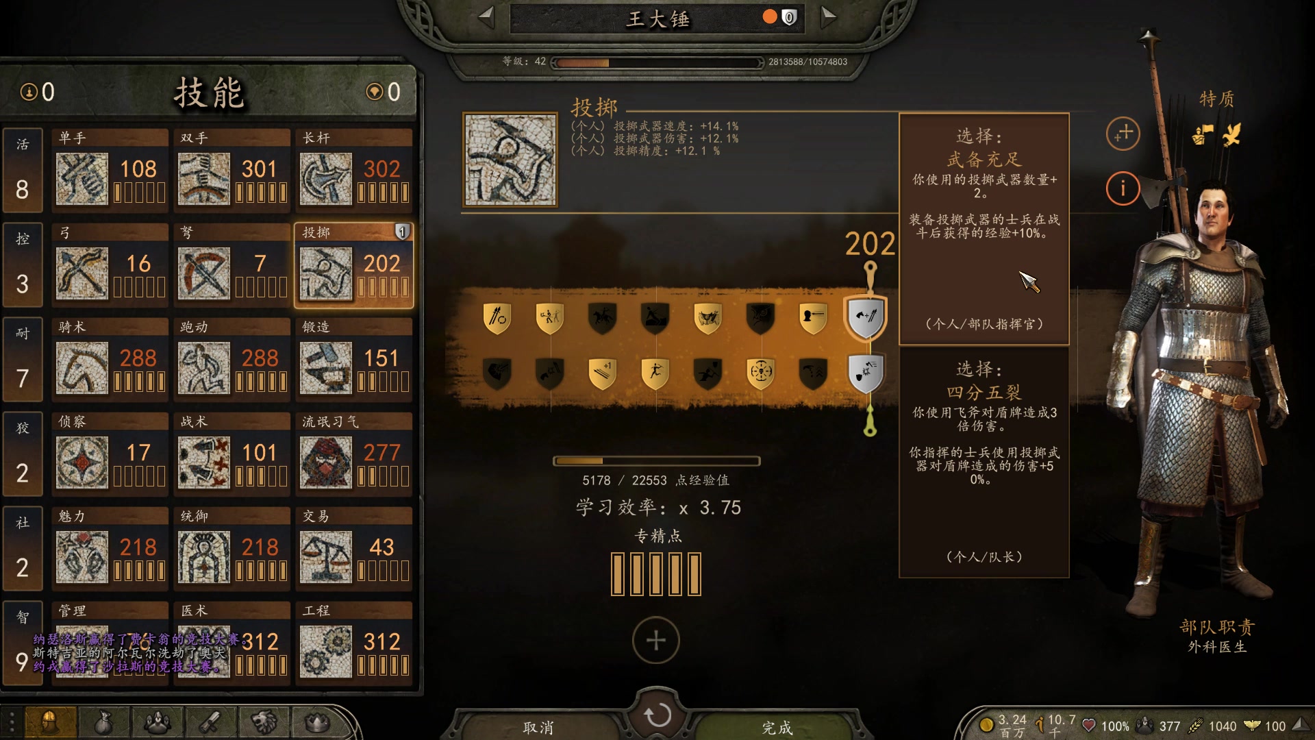 【2023-01-10 17点场】蝎i子：骑砍2：全线开战