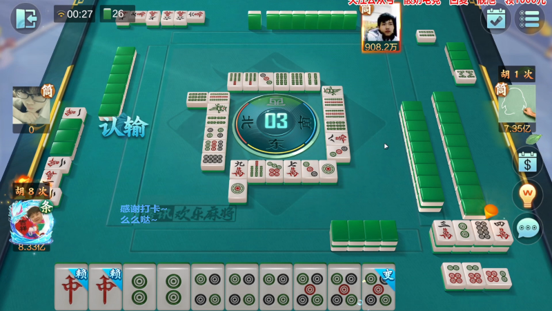 我在斗鱼看靓旭直播欢乐麻将
