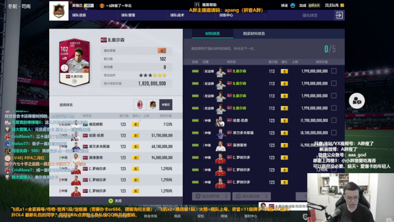 【FIFA ONLINE 4】A胖瘦了的精彩时刻 20230110 12点场