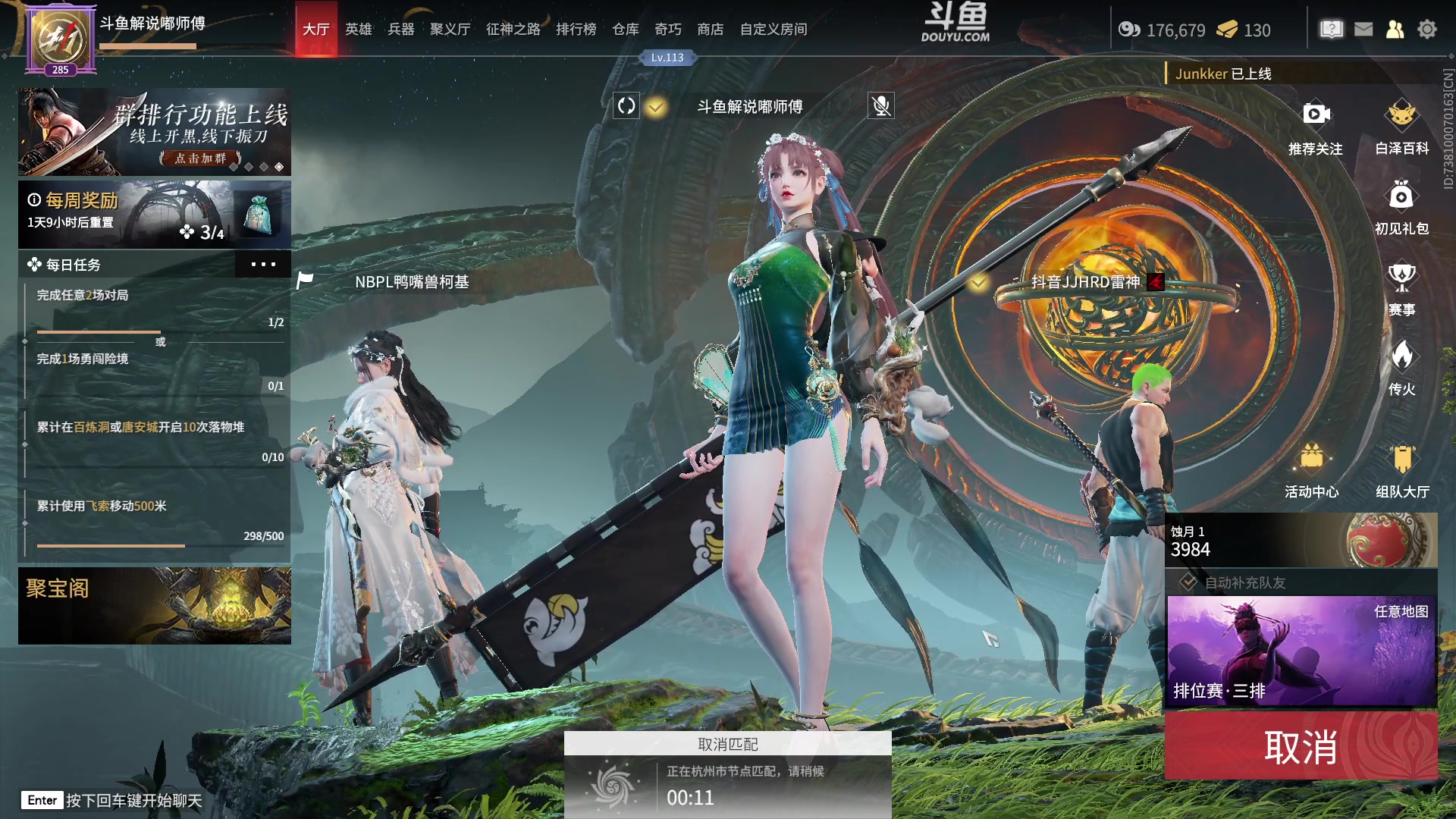 【2023-01-10 17点场】解说嘟师傅：【嘟师傅】深夜食堂~