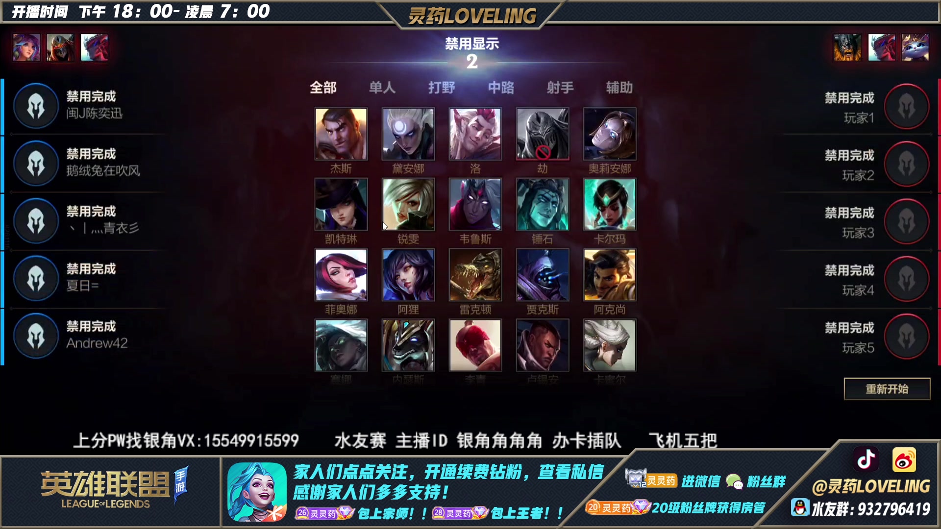 【2023-01-09 22点场】灵药LoveLing：免费上车，瓜分奖金池