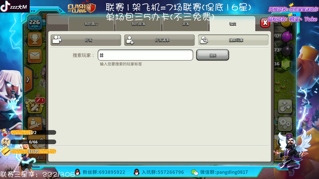 【2023-01-06 23点场】zzz大M丶：联赛来袭 点击领取你的联赛三星把~
