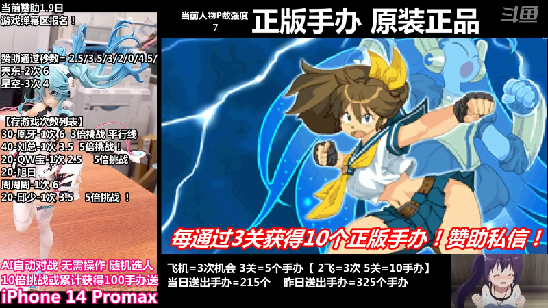 【二次元】竹内條條的精彩时刻 20230110 00点场