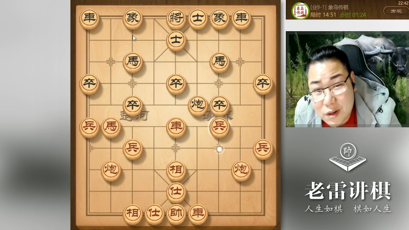 【天天象棋】雷疯小叔的精彩时刻 20230110 20点场