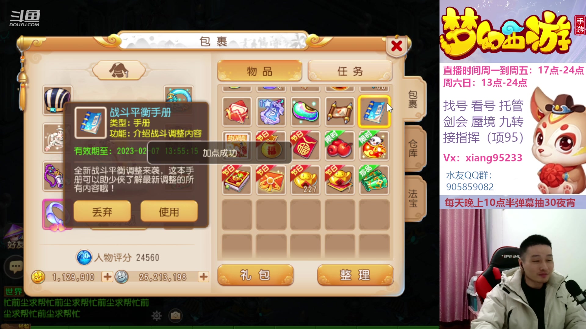 【2023-01-10 17点场】项95：永不摆烂的项前冲
