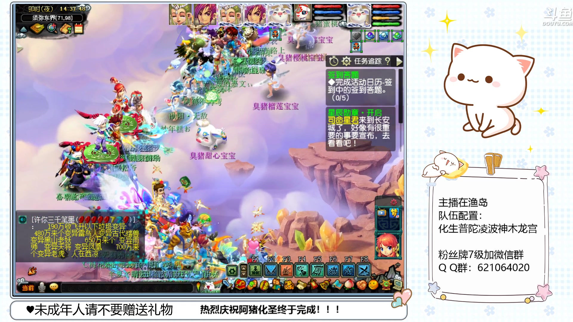 【2023-01-10 13点场】猪猪小仙女呀：新主播新年新气象~