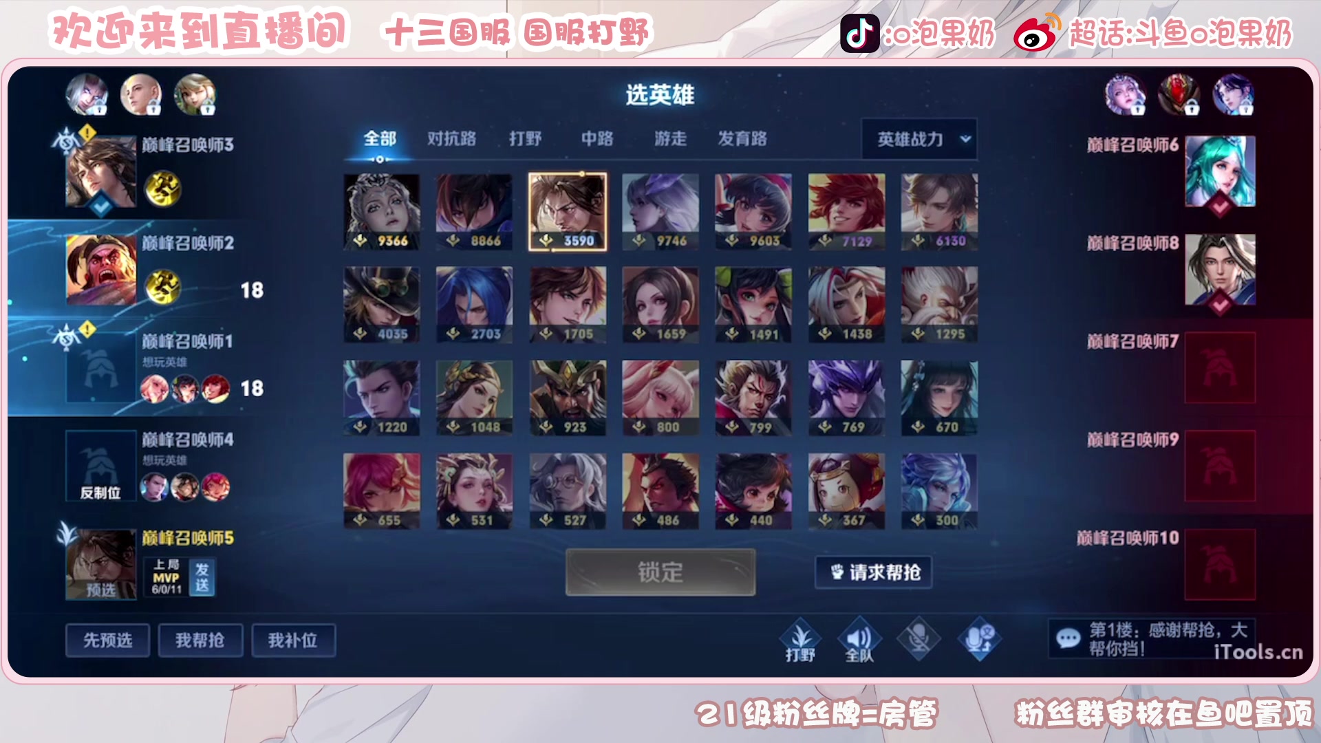 【2023-01-10 18点场】O泡果奶1111：新赛季冲巅峰赛 9675094