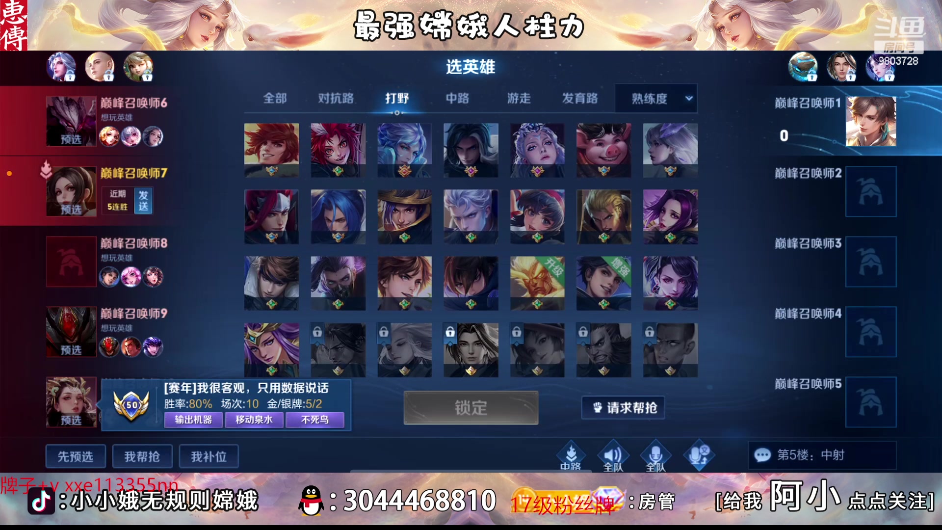 【2023-01-10 16点场】小小娥1：新人第一天直播！需要我注意什么！