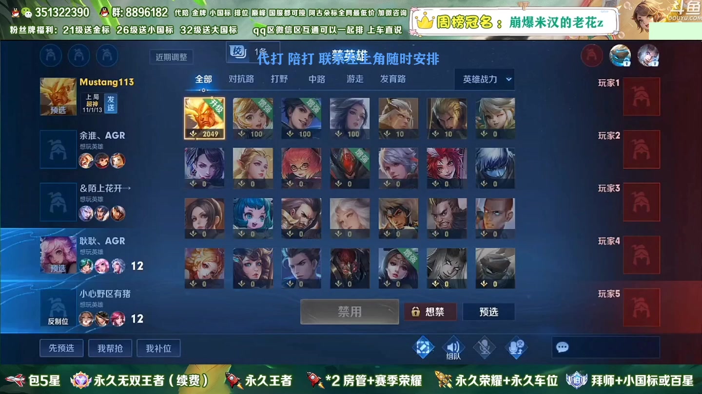 【2023-01-10 07点场】孤寂z丶：国服盘古2带3,Q微互通都可上车