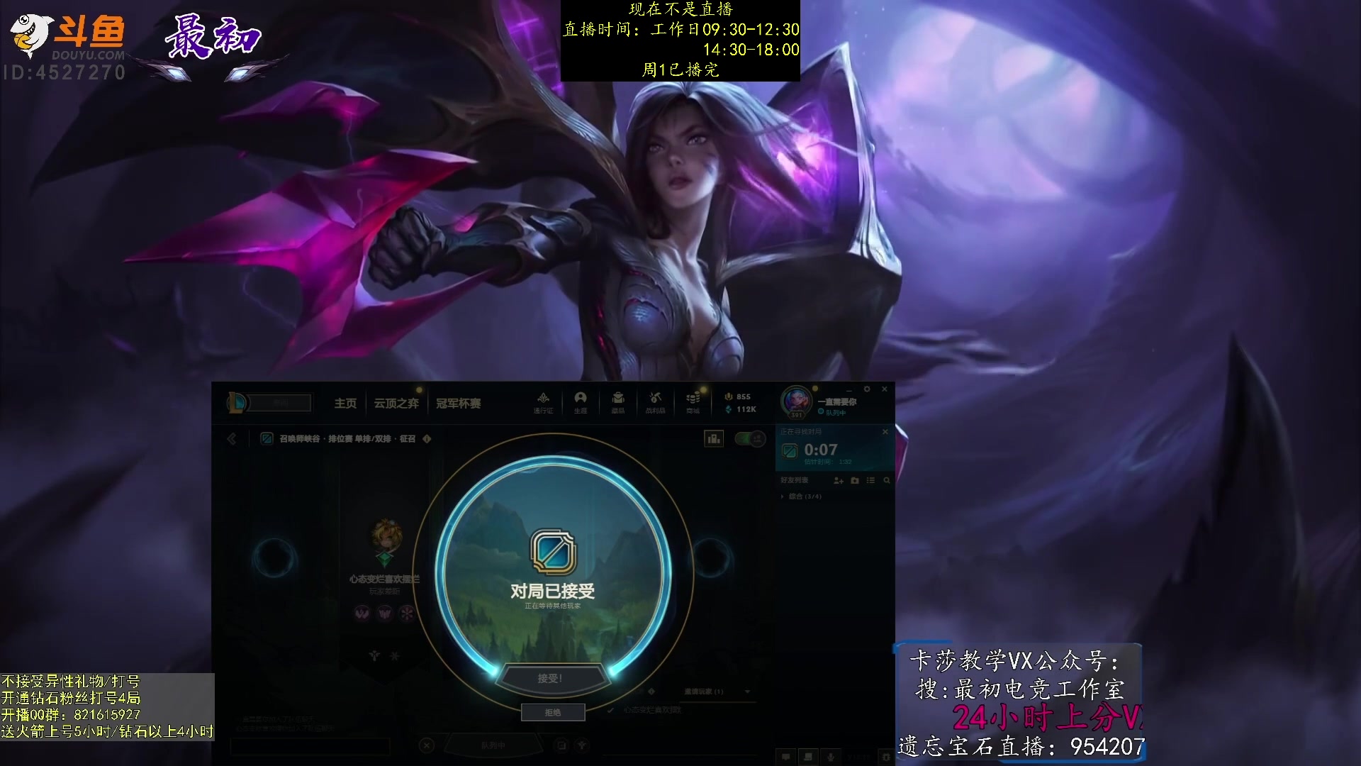 【2023-01-10 05点场】最初卡莎：永动机卡莎！贾修莎弥拉！