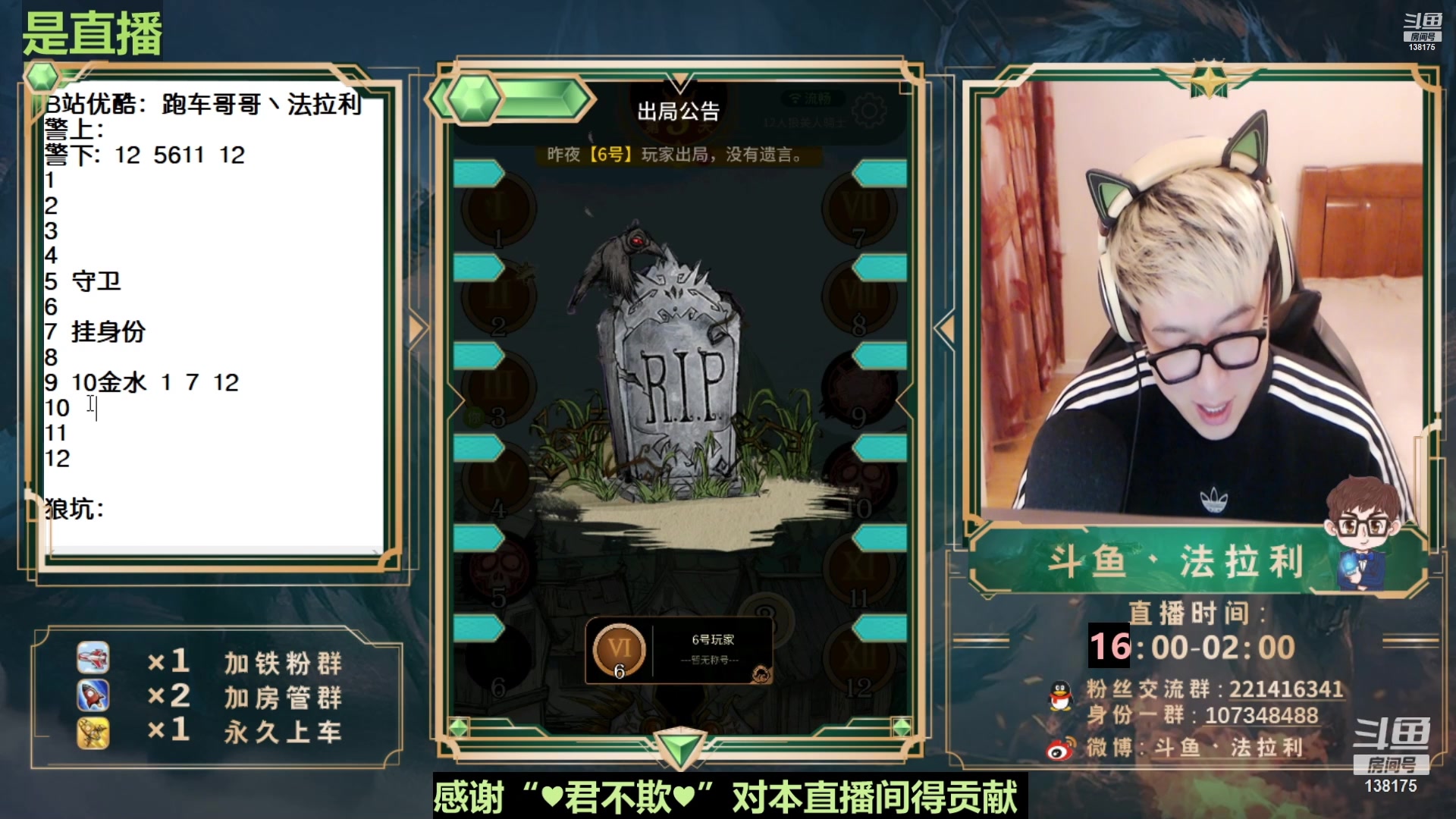 【2023-01-10 05点场】法拉利的直播间：鹅鸭杀—狼人杀明星局