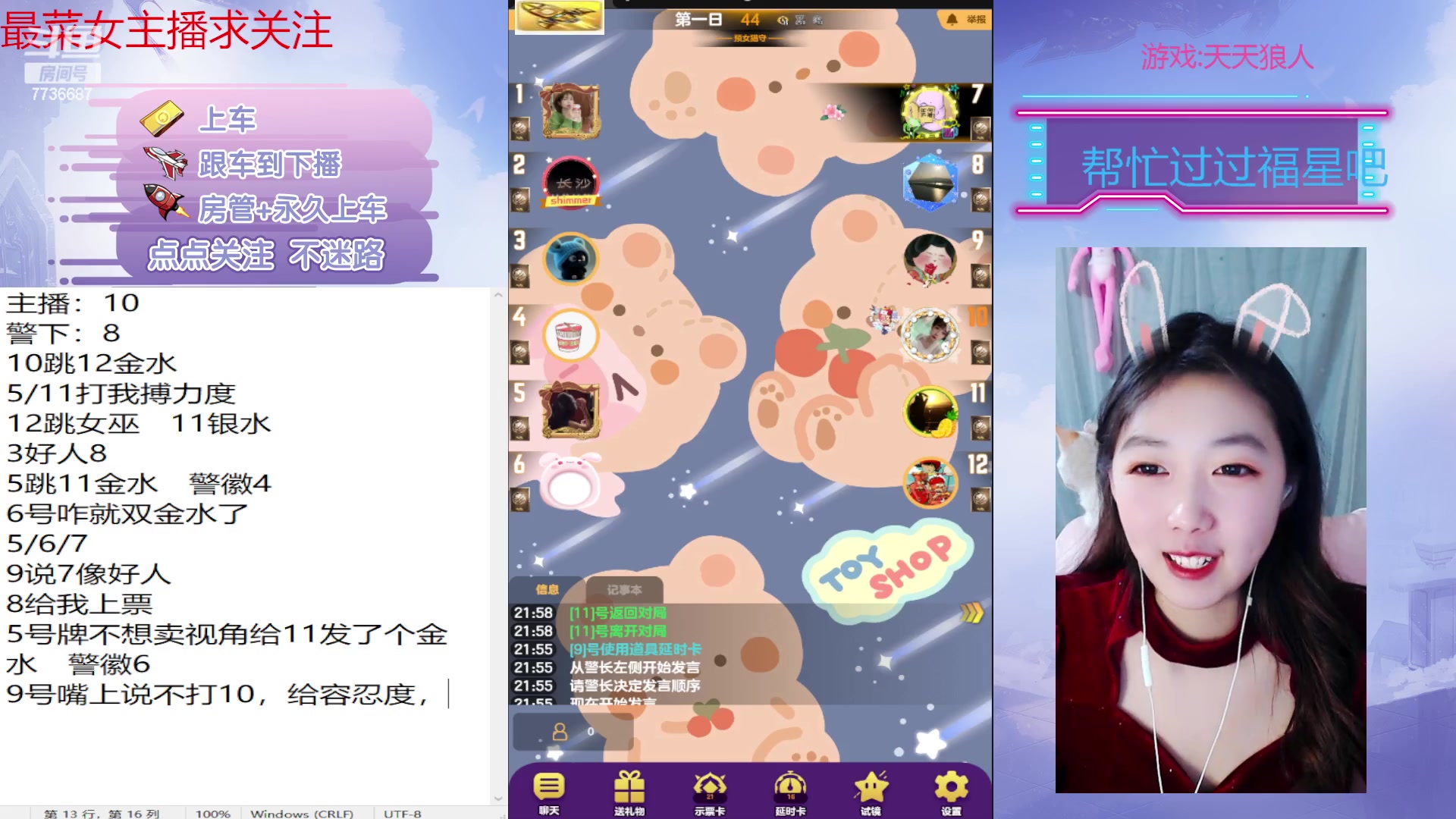 【2023-01-10 21点场】停留在雨中Cium：#天天狼人#来了