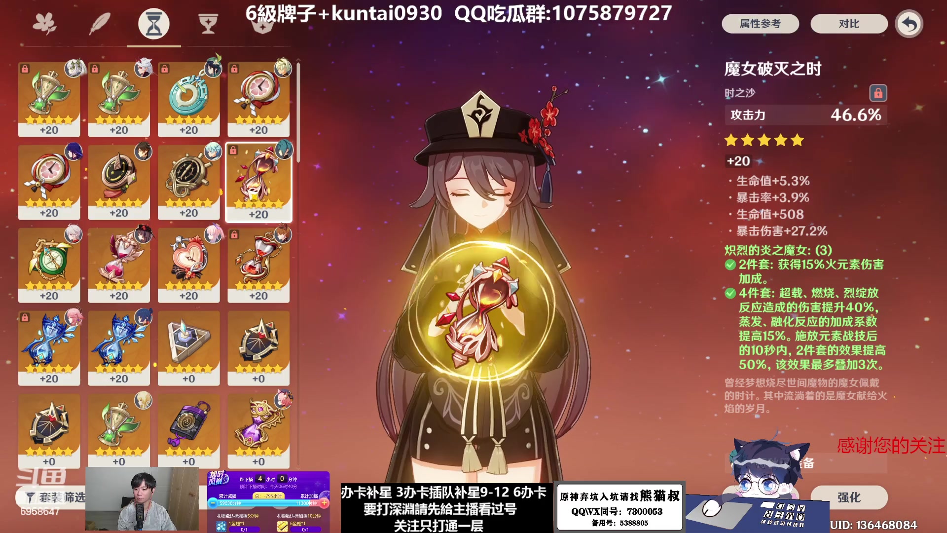 【2023-01-10 02点场】杰斯特骚呀：【限時免費深淵】 深夜电台