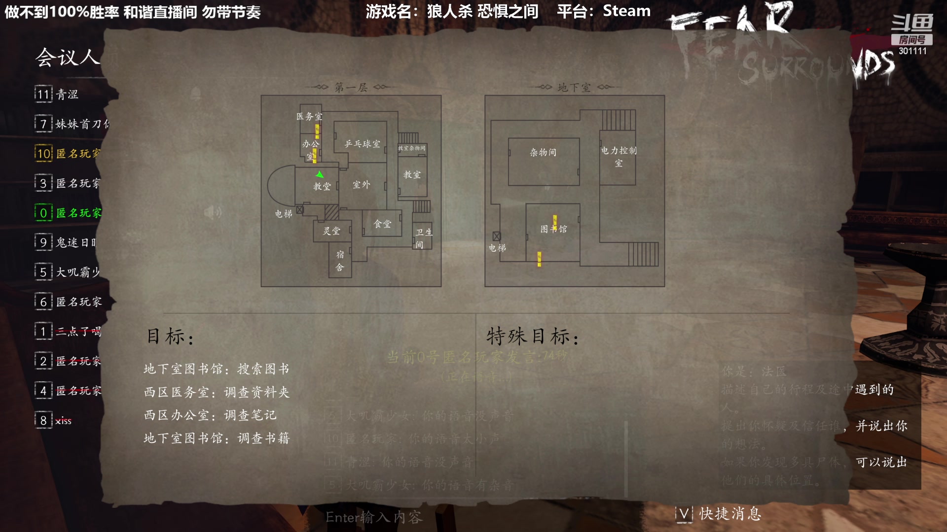 【2023-01-10 17点场】功夫鱼er：功夫鱼:恐惧之间逻辑的神