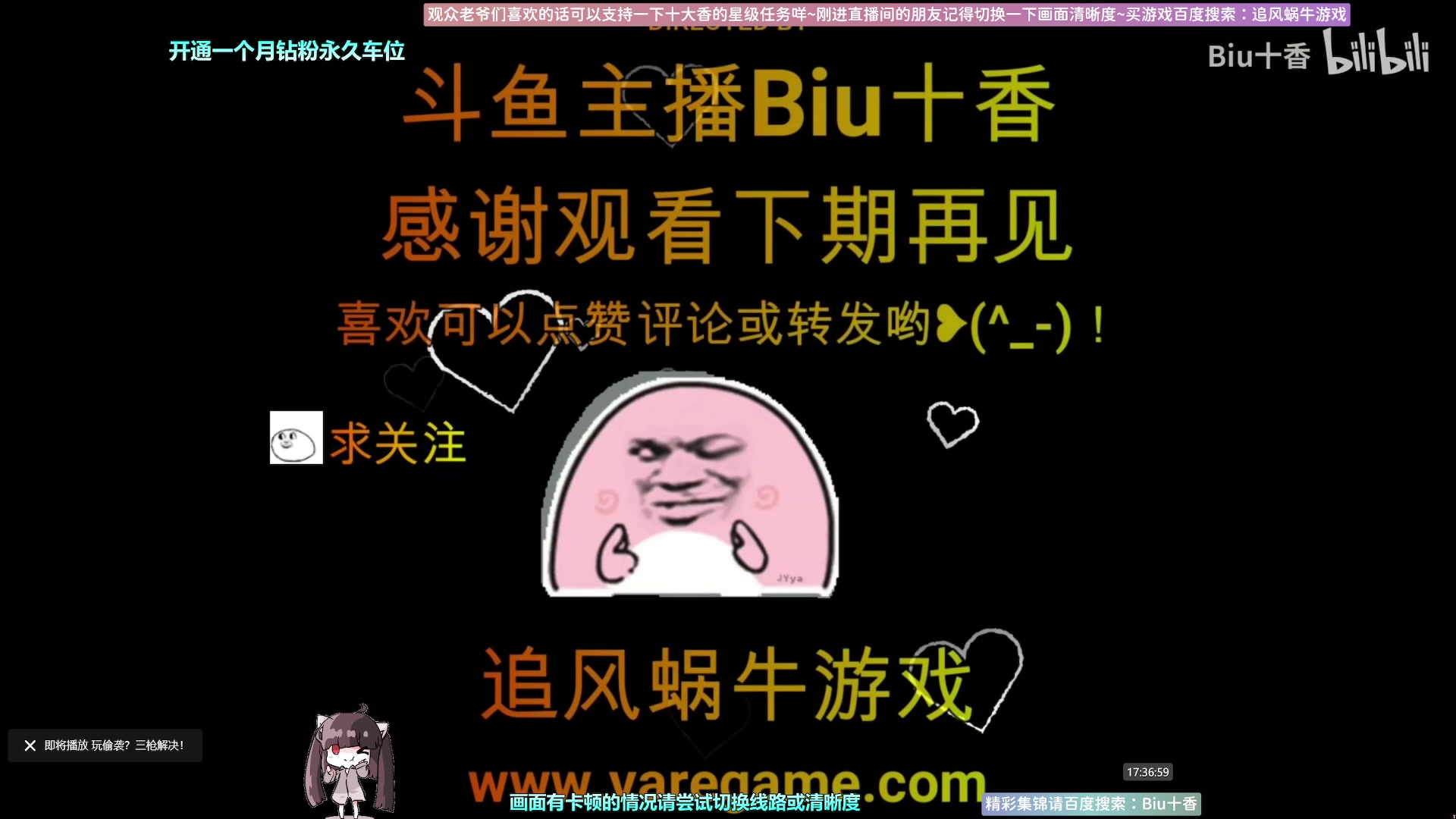 【2023-01-09 16点场】Biu十香：✨斗鱼第一画质✨萌新入坑日常✨逃离塔科夫