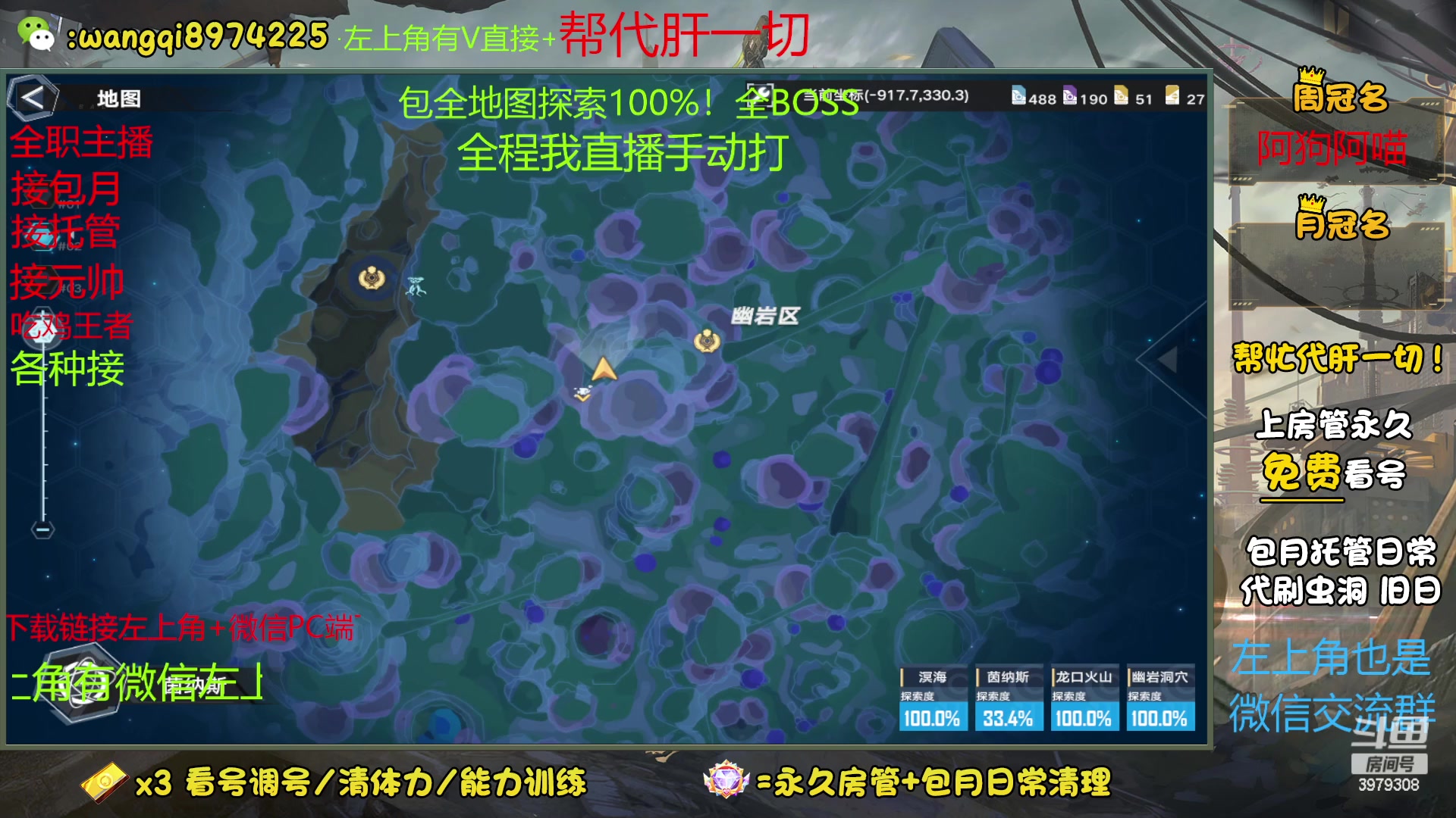 【2023-1-6 20点场】东北王大叔:看号搭配！探索最强！
