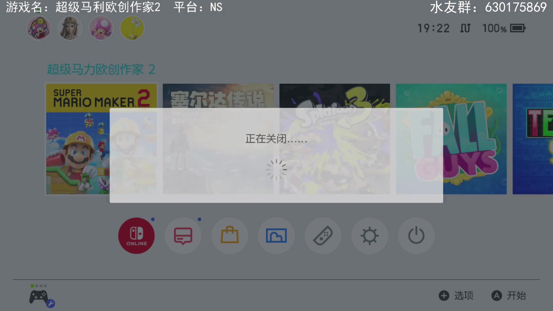 【2023-1-9 18点场】不坏008:马造2呀，在在在。