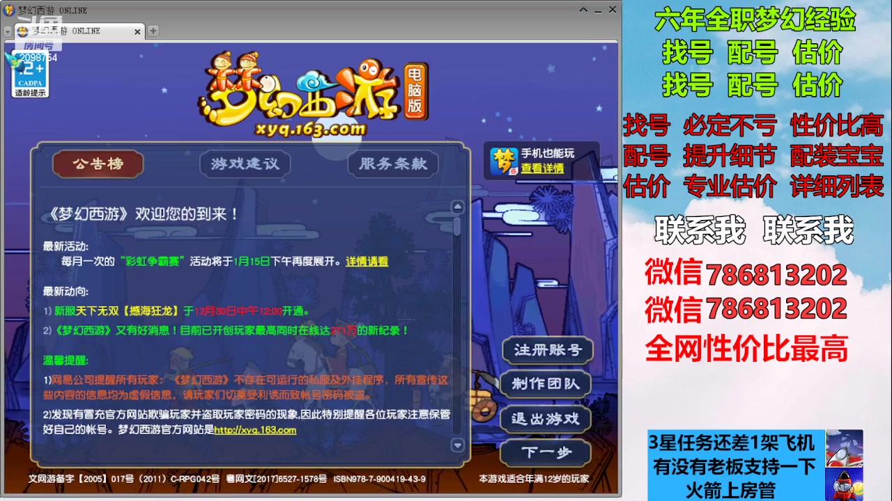 【2023-01-10 16点场】来自1995：找号主播。估号配号就是专业