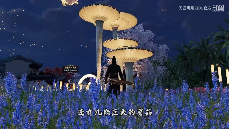 【天涯明月刀】天涯明月刀OL官方的精彩时刻 20230110 00点场