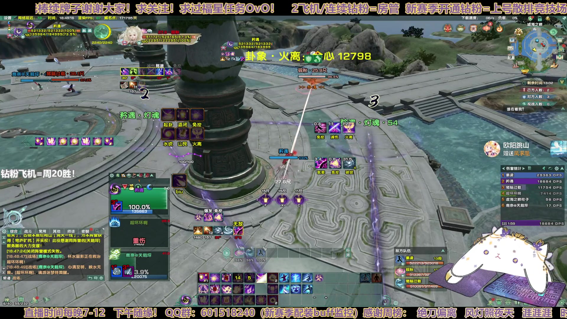 【2023-01-09 18点场】黎拆OvO：【黎拆】衍天竞技