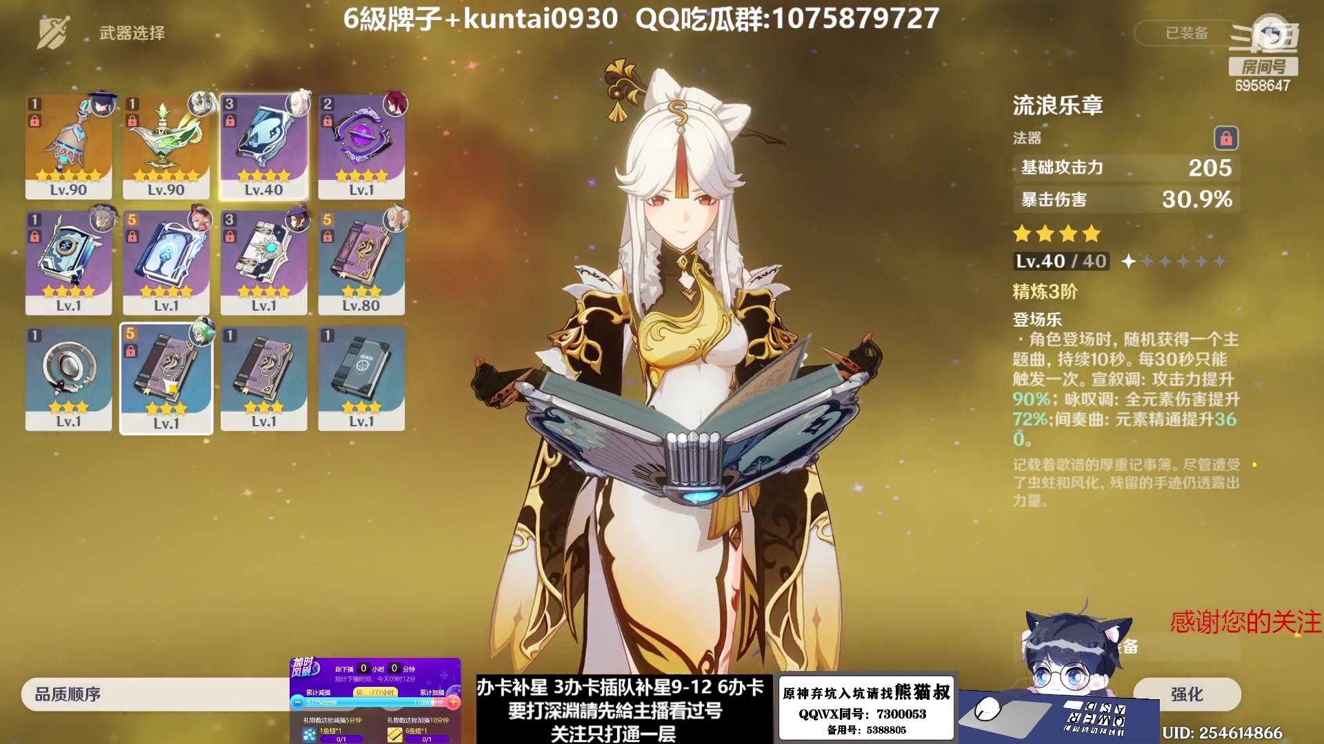 【2023-01-09 08点场】杰斯特骚呀：【限時免費深淵】 深夜电台