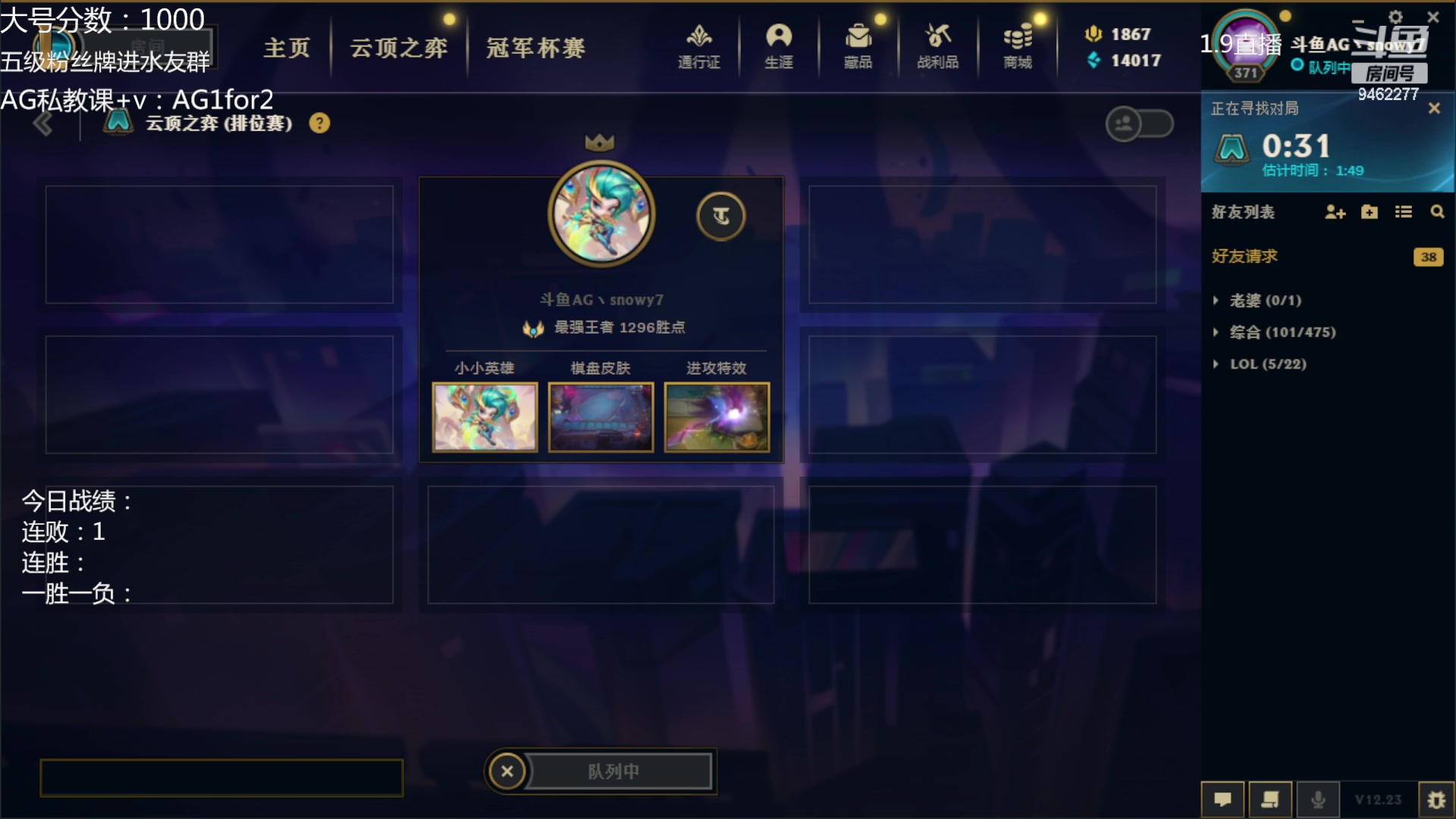 【2023-01-09 21点场】AG丶Snowy：二零二三 还是一般