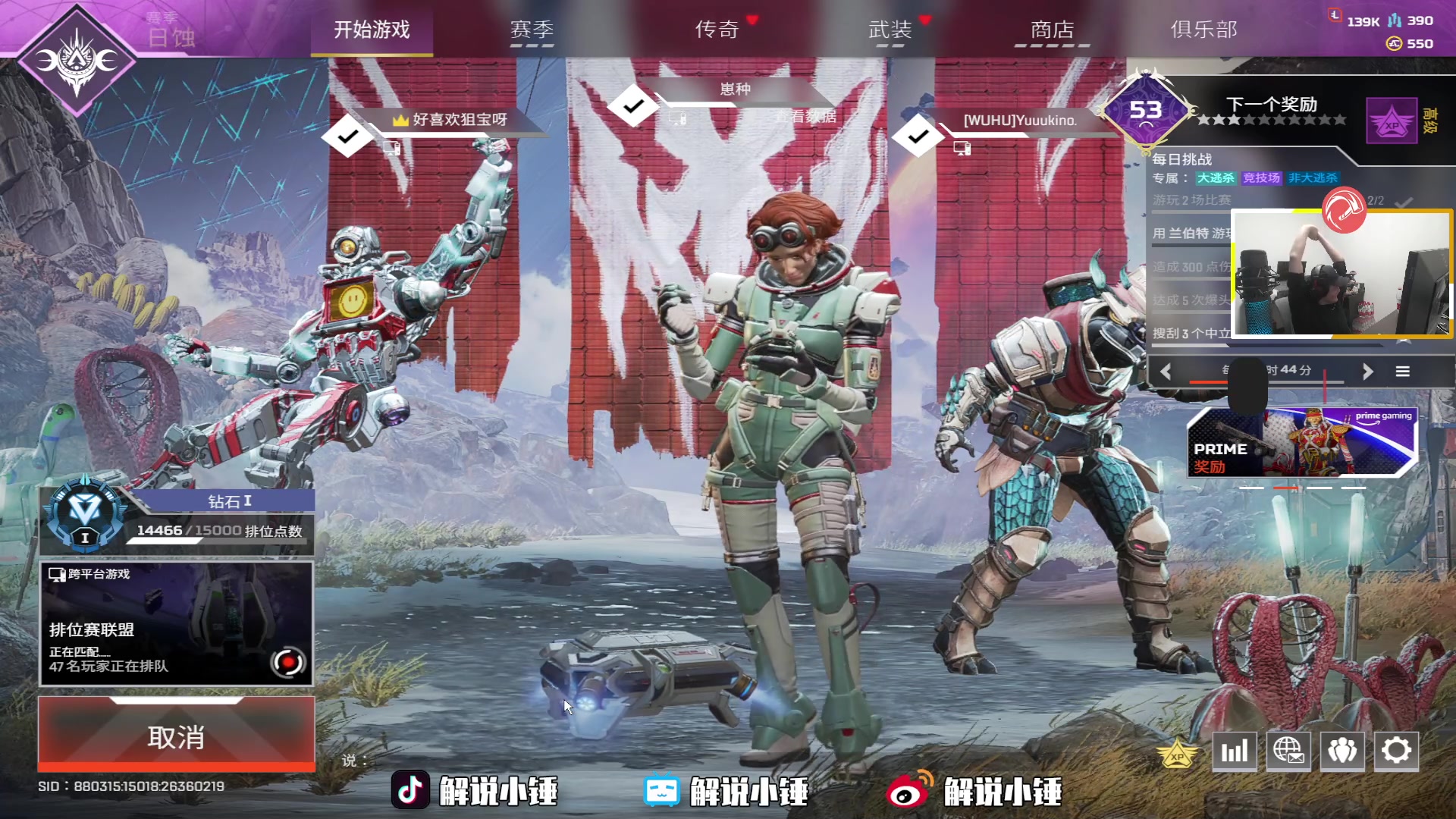 【2023-01-10 11点场】CSGO解说伟伟：双倍 今天只打APEX