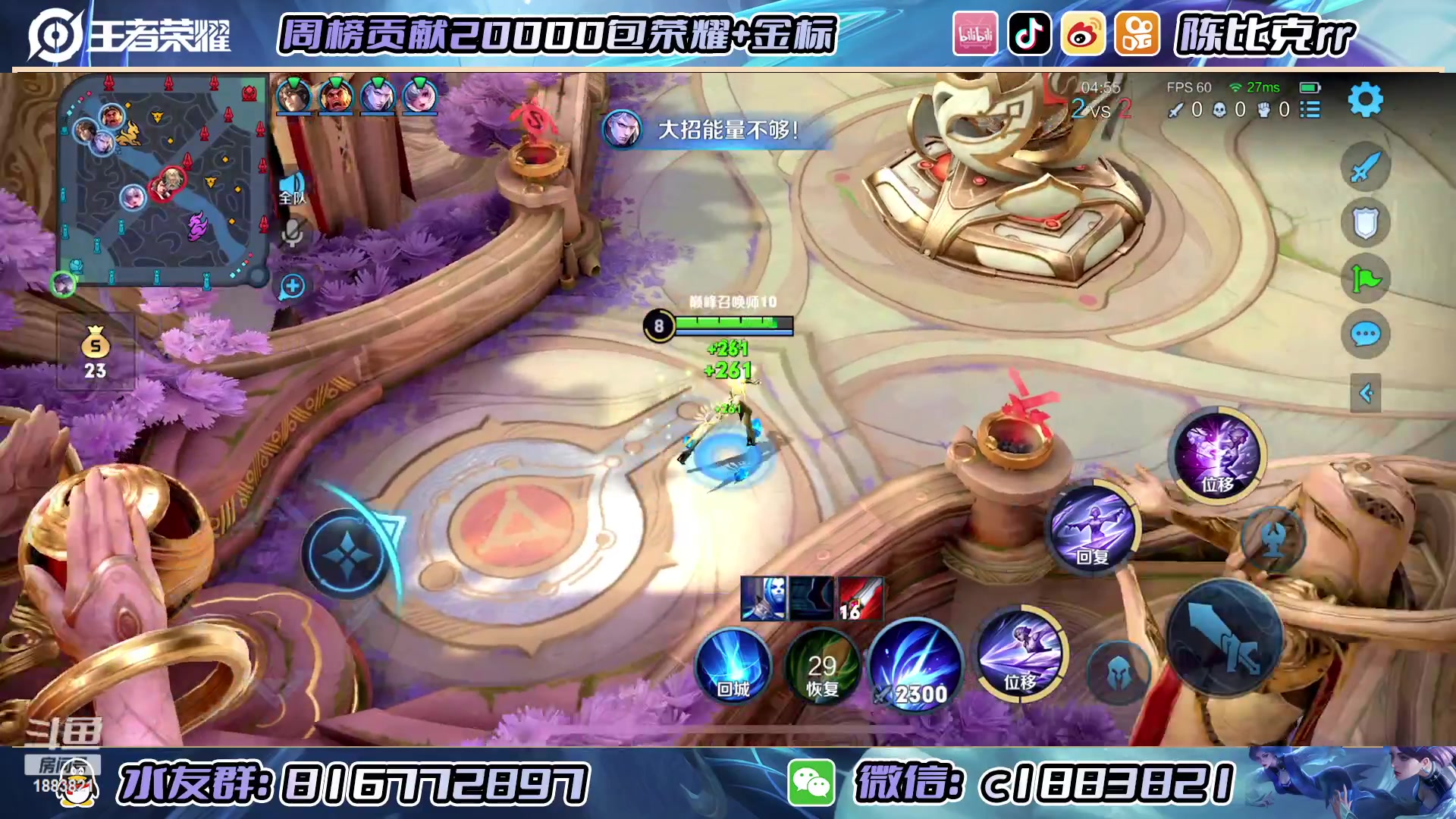 【2023-01-09 22点场】陈比克rr：新赛季也要加油哦