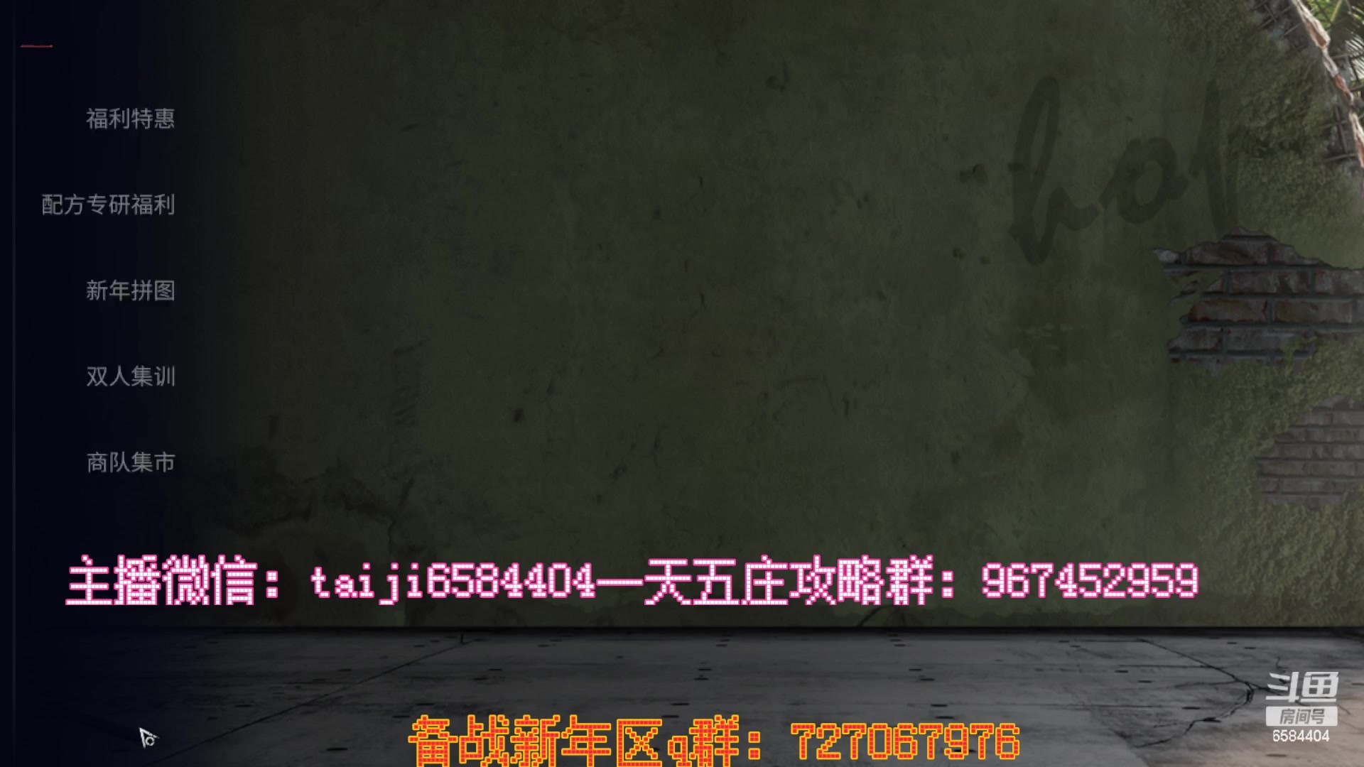 【2023-01-10 16点场】中华田园冯太极：备战1月21新年区