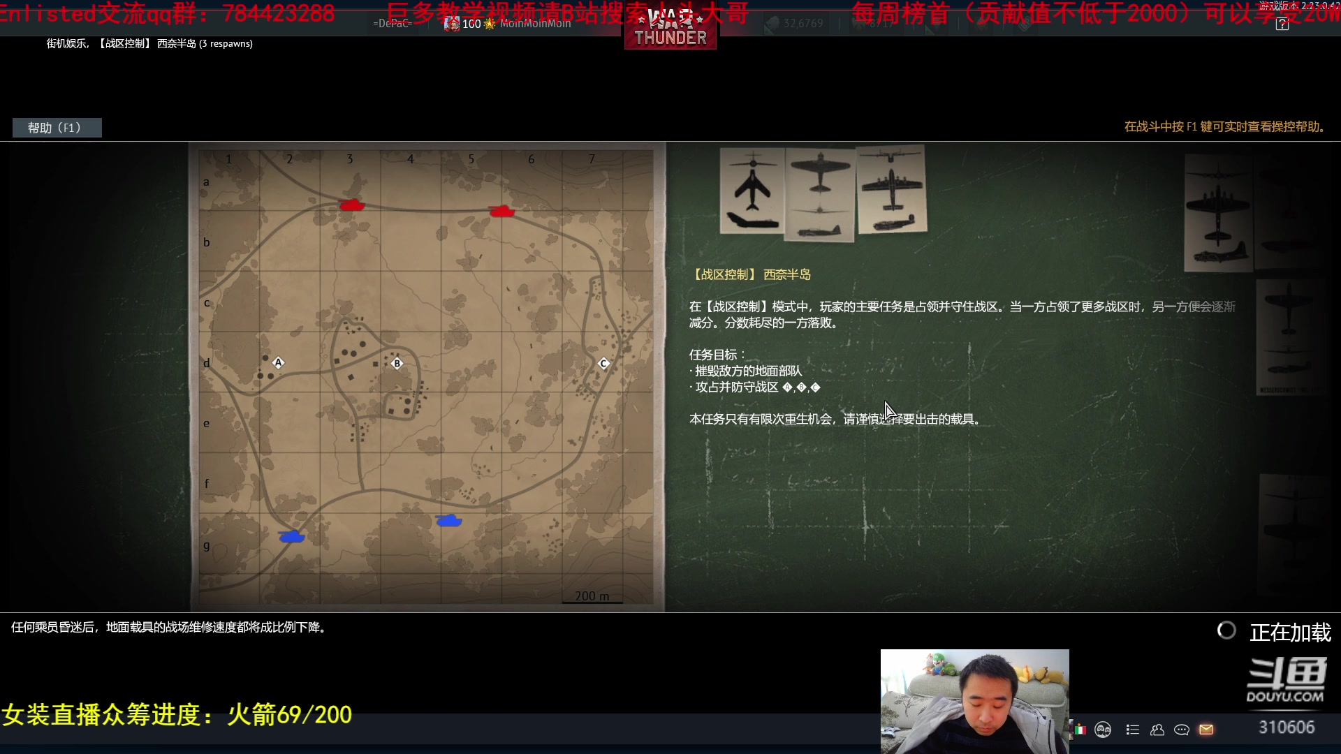 【2023-01-10 13点场】正版人头大哥：[战争雷霆]陆战街机娱乐教学