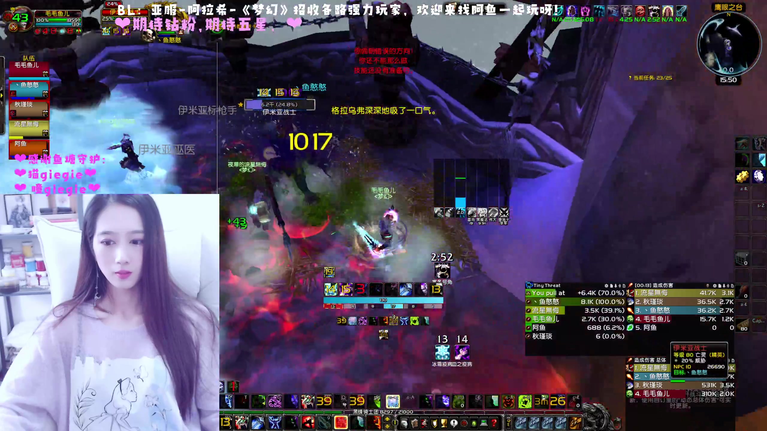 【2023-01-04 15点场】阿鱼鱼鱼鱼呀：亚服：晚上25人NAXX+双龙❤
