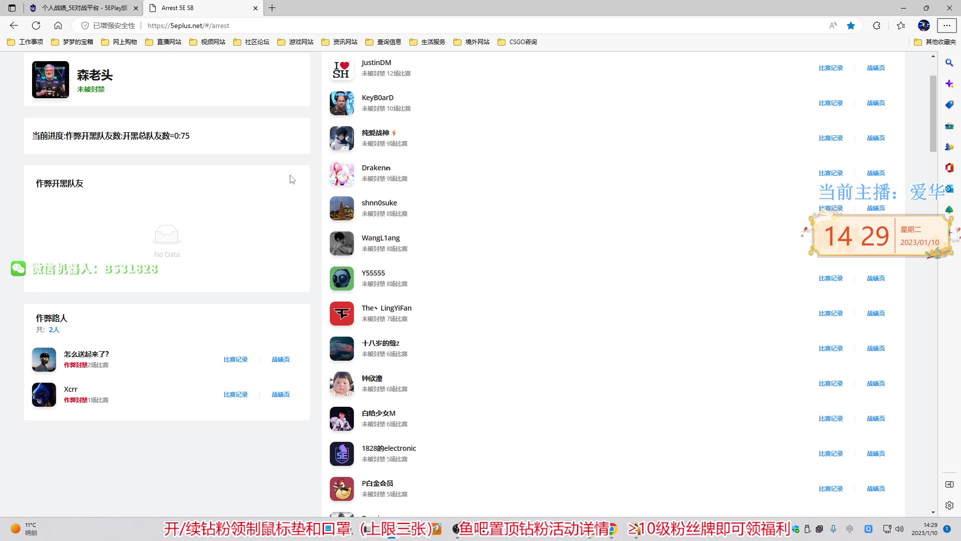 【2023-01-10 14点场】CSGO百岁三：新主播 刚入行 没大哥 好上手