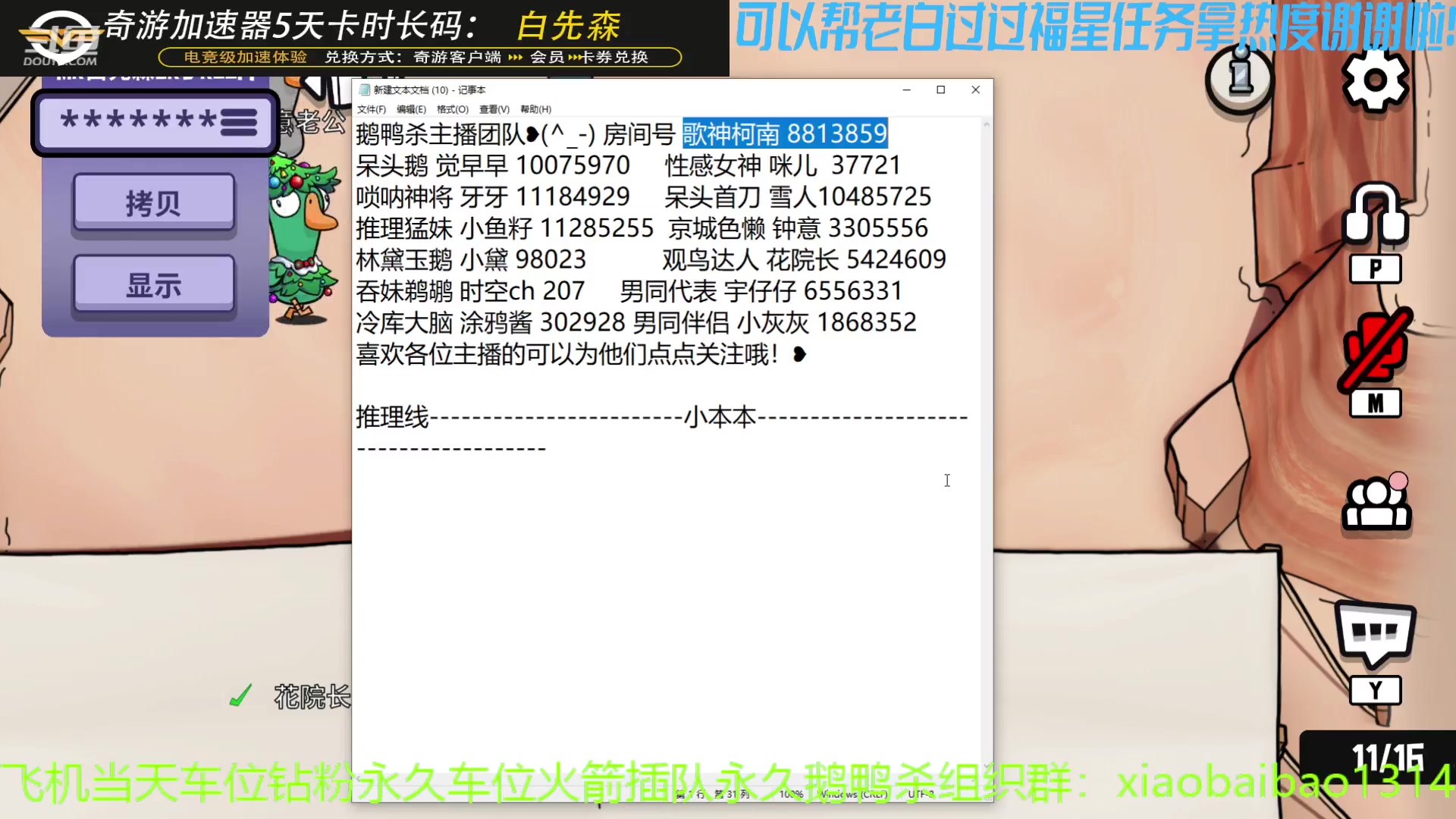【2023-01-09 21点场】Mr白先森er：老白：水泥封心！玩不了一点！