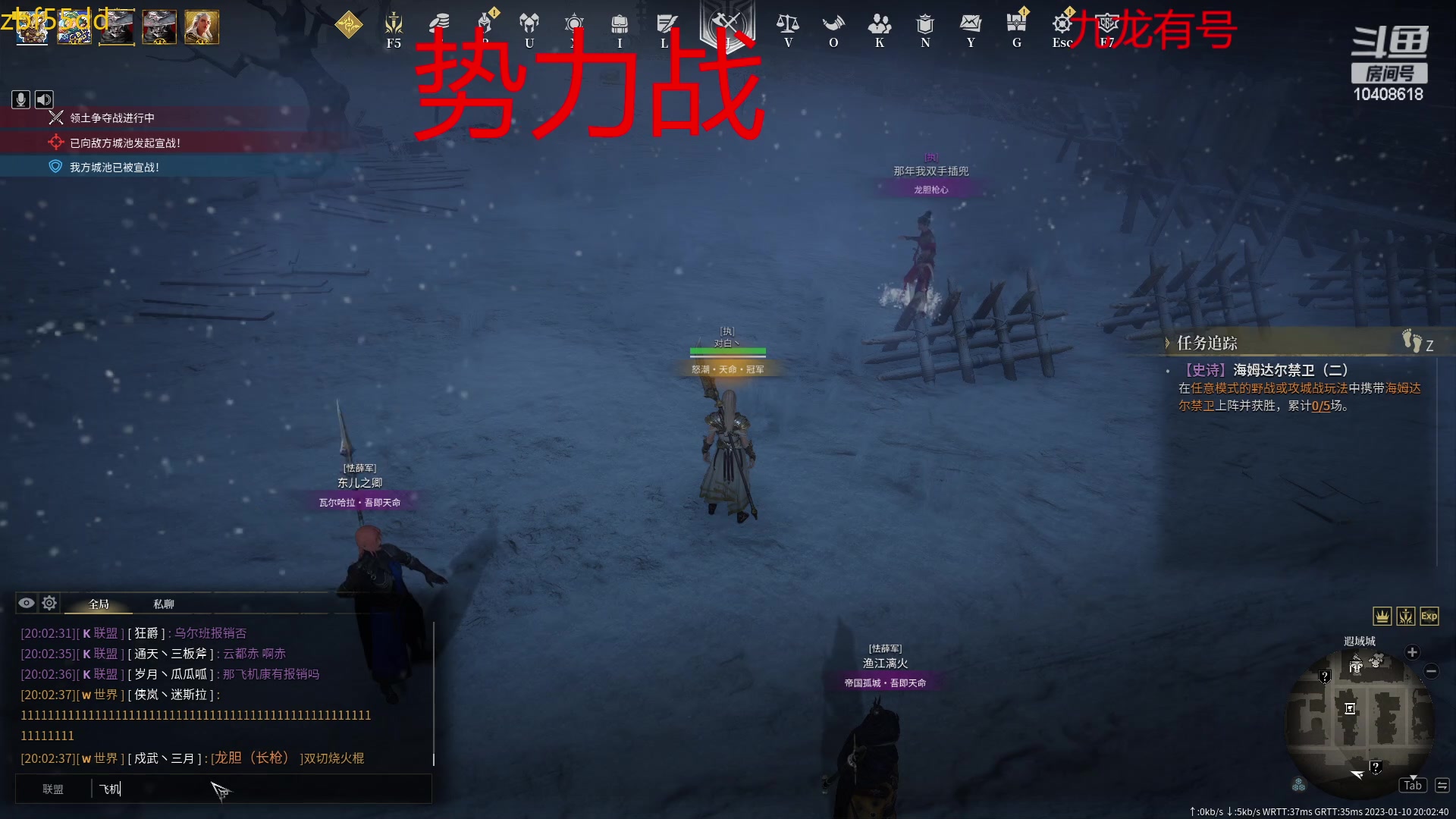 【2023-01-10 19点场】x战八方J：关刀戳戳乐