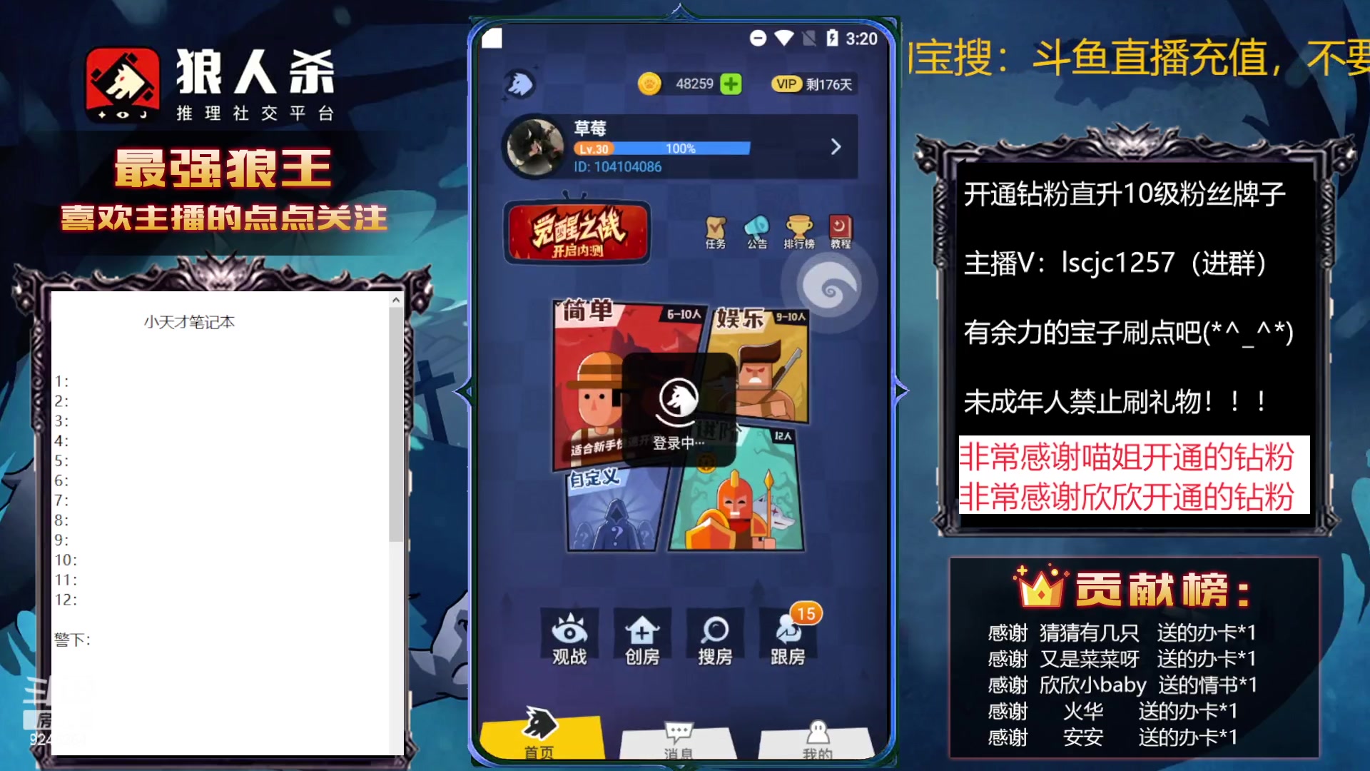 【2023-01-10 14点场】白日梦想家II7：等待下一个钻粉