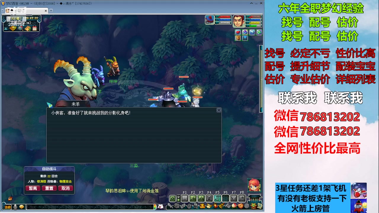 【2023-01-10 20点场】来自1995：找号主播。估号配号就是专业