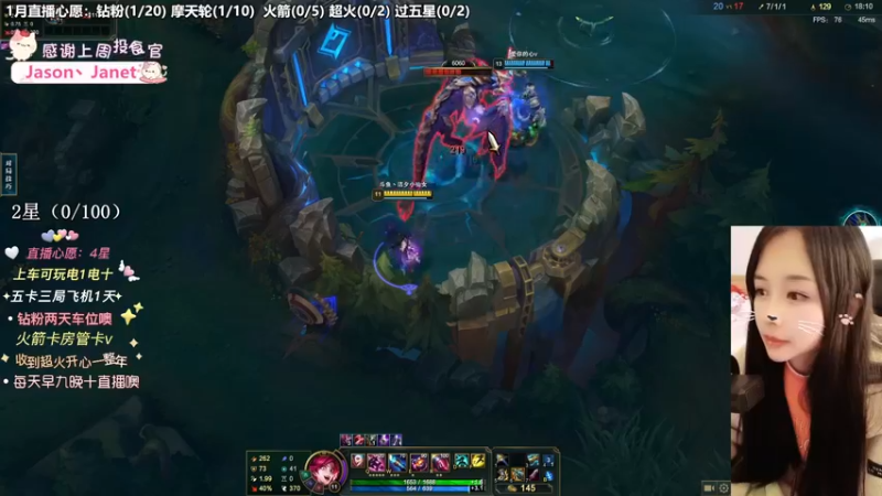 【英雄联盟】洁夕小仙女的精彩时刻 20230110 10点场(14)