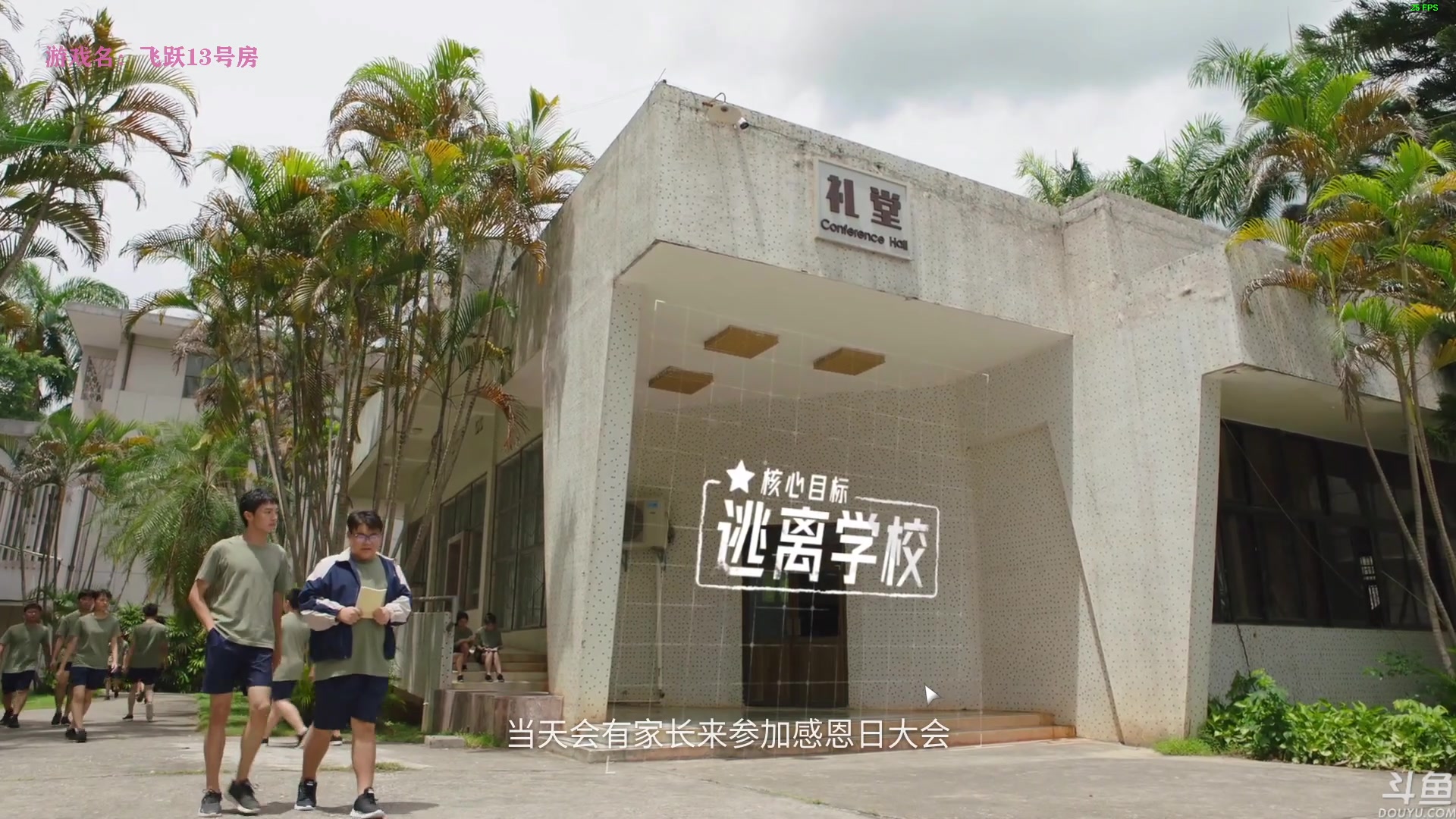 【2023-01-09 20点场】音乐本来就是用来玩的：国产新作【飞跃13号房】