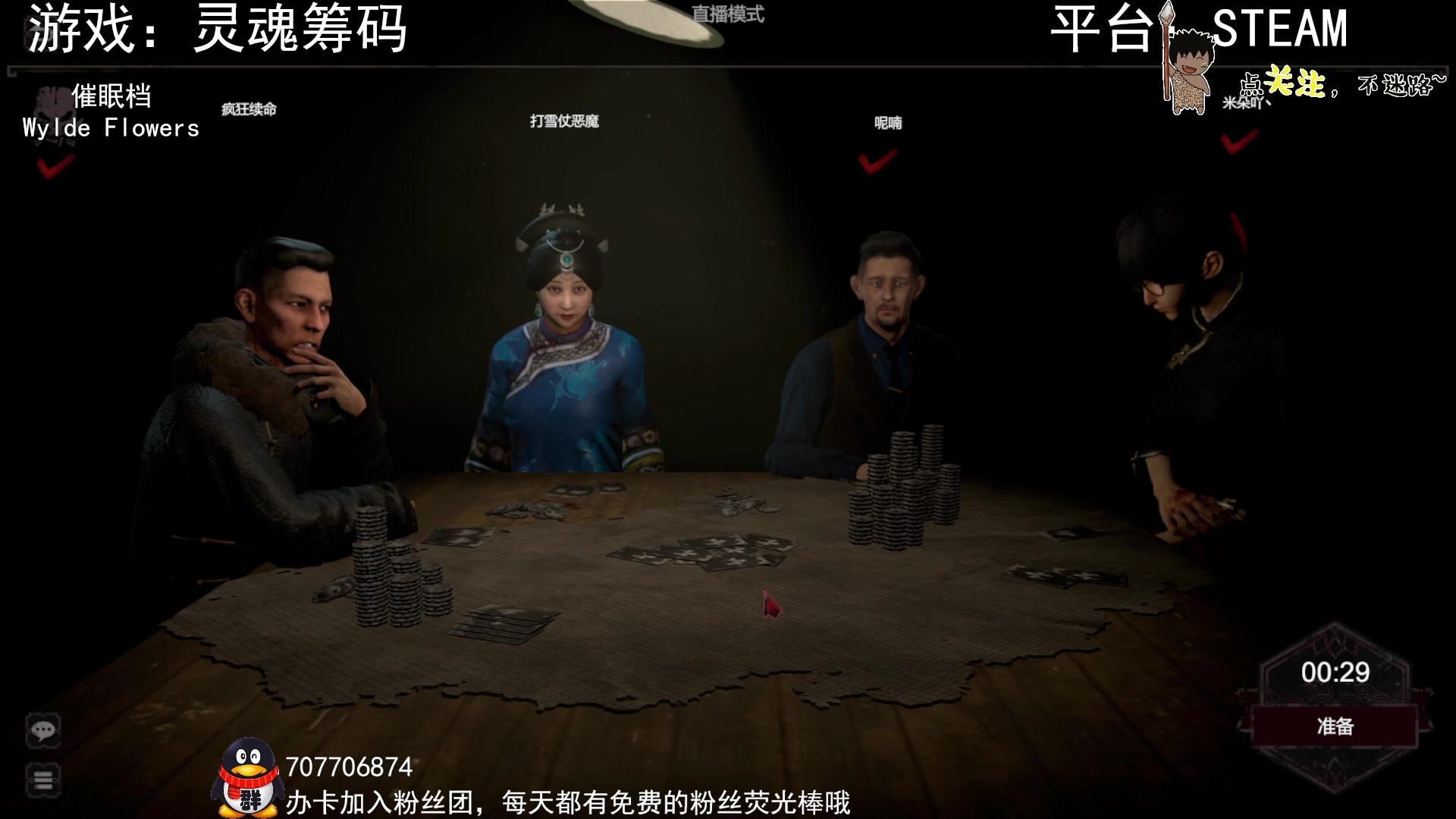 【2023-01-09 01点场】疯狂续命：灵魂筹码 铛铛铛~