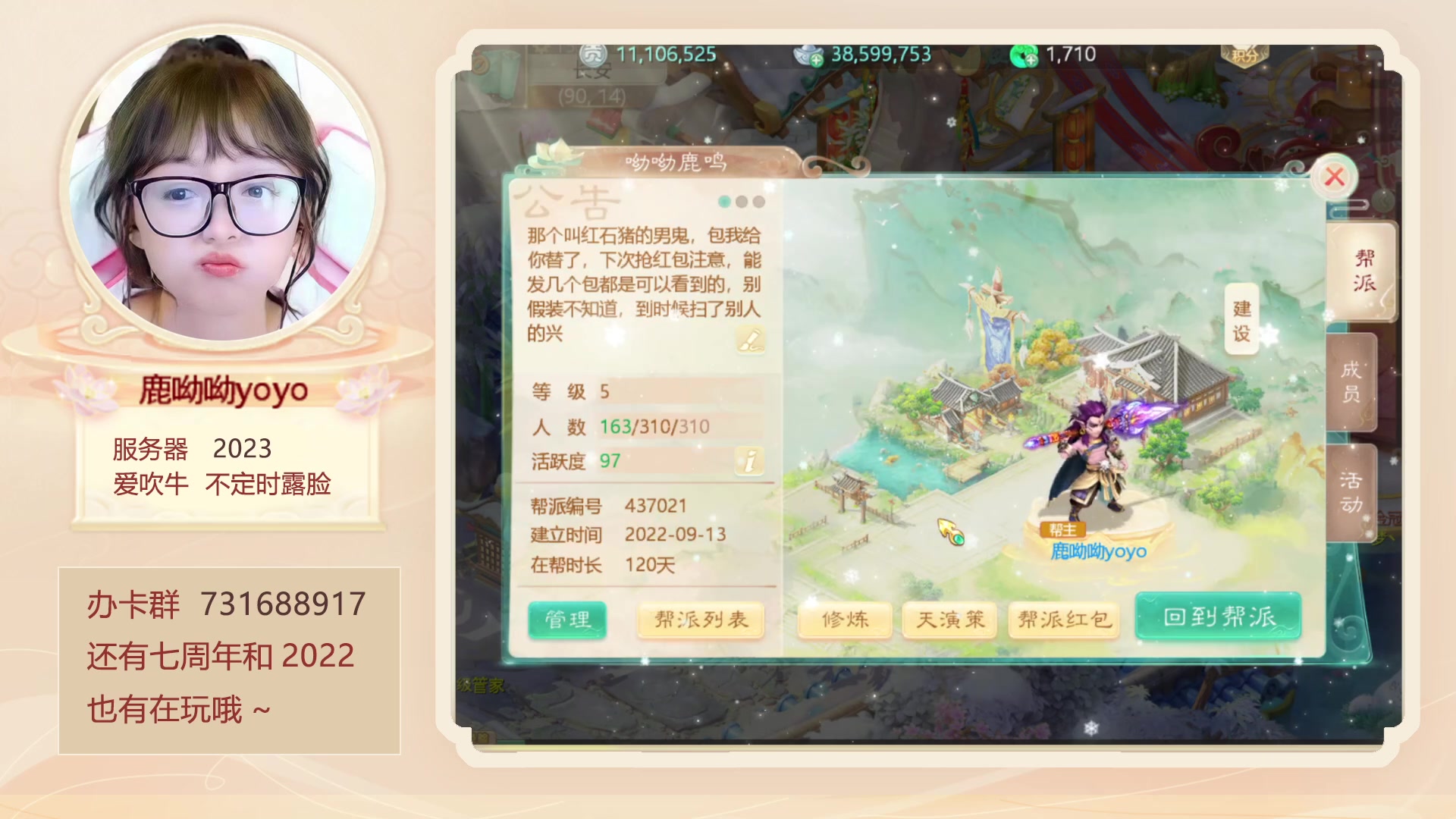 【2023-01-10 14点场】鹿呦呦yoyo：新区2023等你呀~