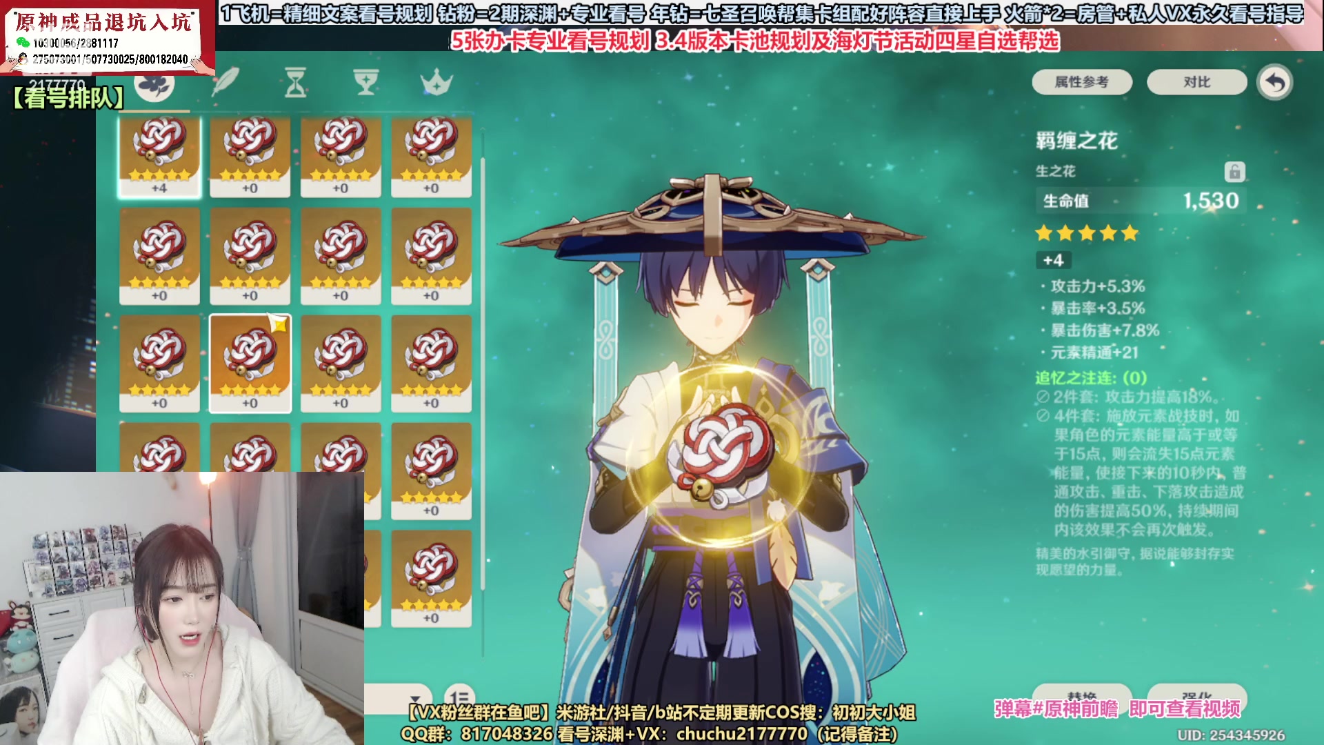 【2023-01-09 20点场】初初大小姐：【5办卡专业看号】