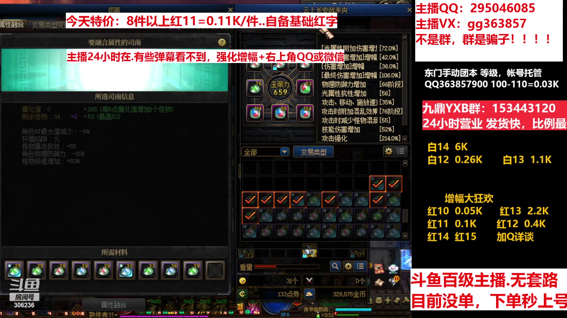 【2023-01-10 12点场】主播东门：东门：增幅大狂欢来了