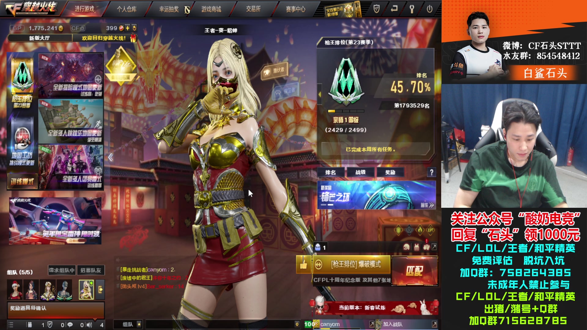 【2023-01-10 19点场】白鲨石头丶：祝大家2023新年快乐～