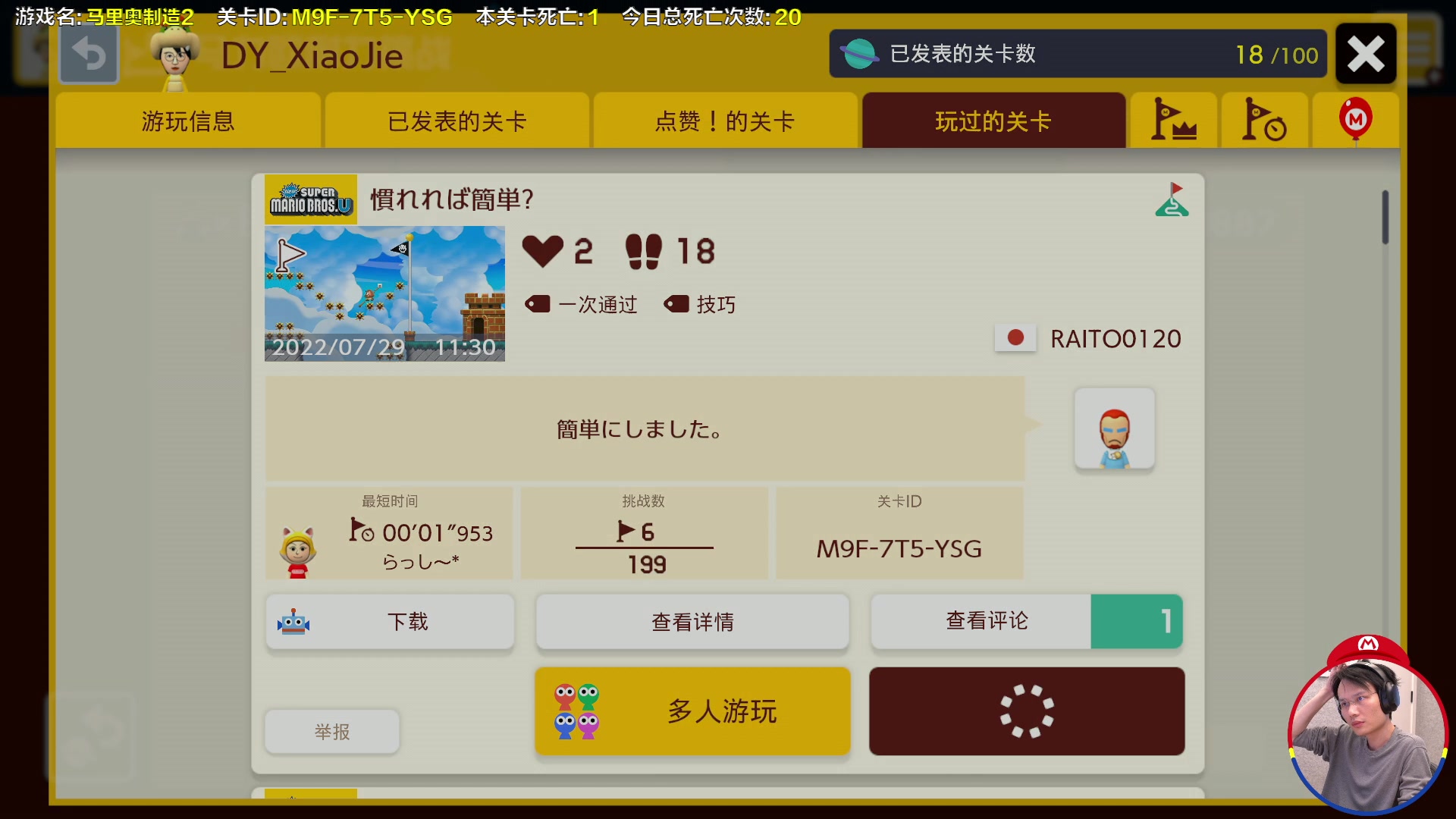 【2023-01-10 16点场】超级小桀：我可能玩了假的马里奥