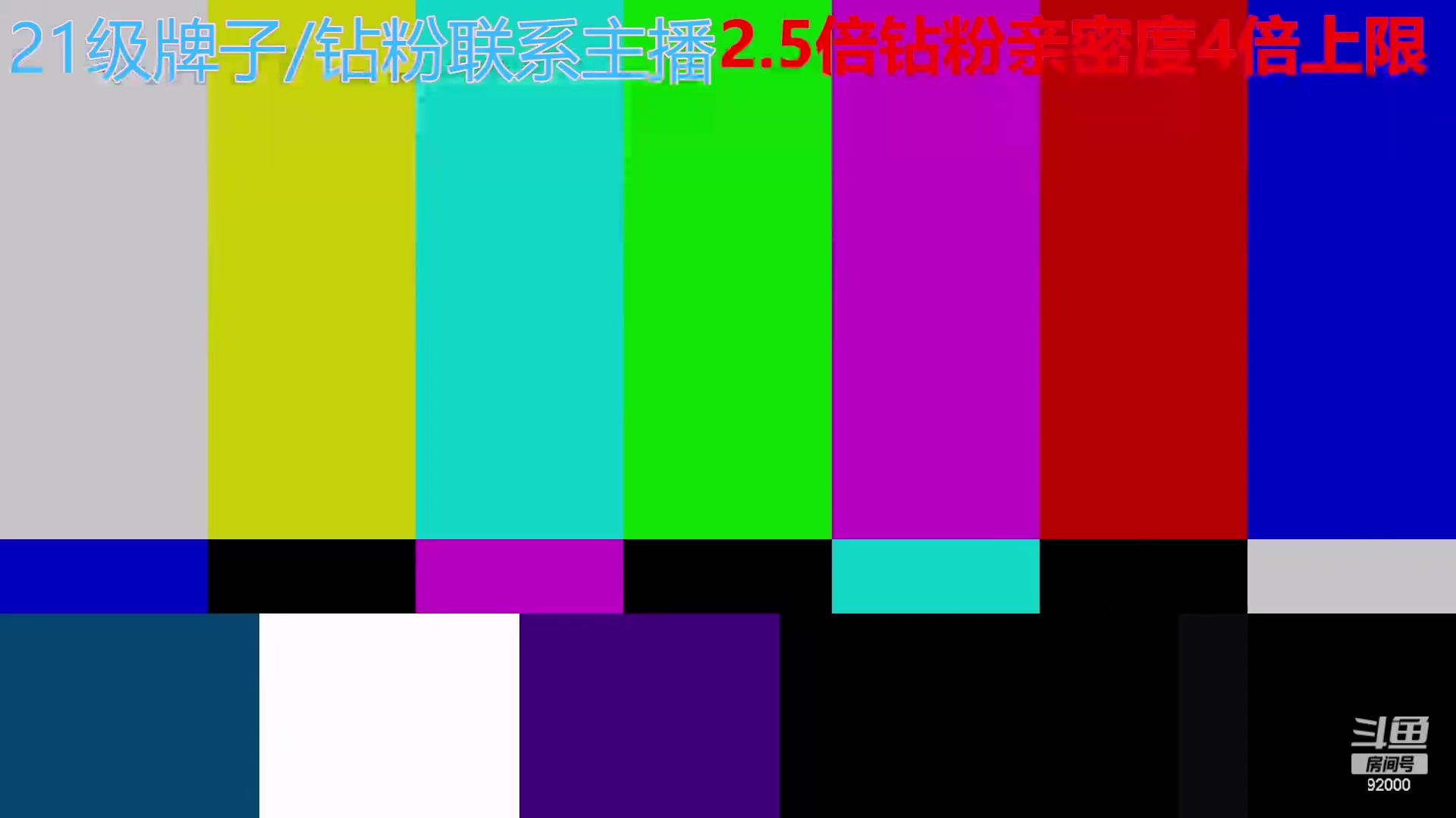 【2023-01-10 04点场】呆妹儿小霸王：【钻粉2.5倍】：一起see