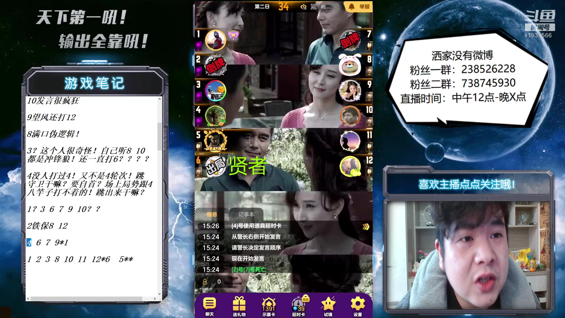 【2023-01-10 14点场】天下第一吼：好好好！你好我好咱们都好！