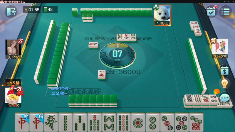 【欢乐麻将】靓旭的精彩时刻 20230110 08点场