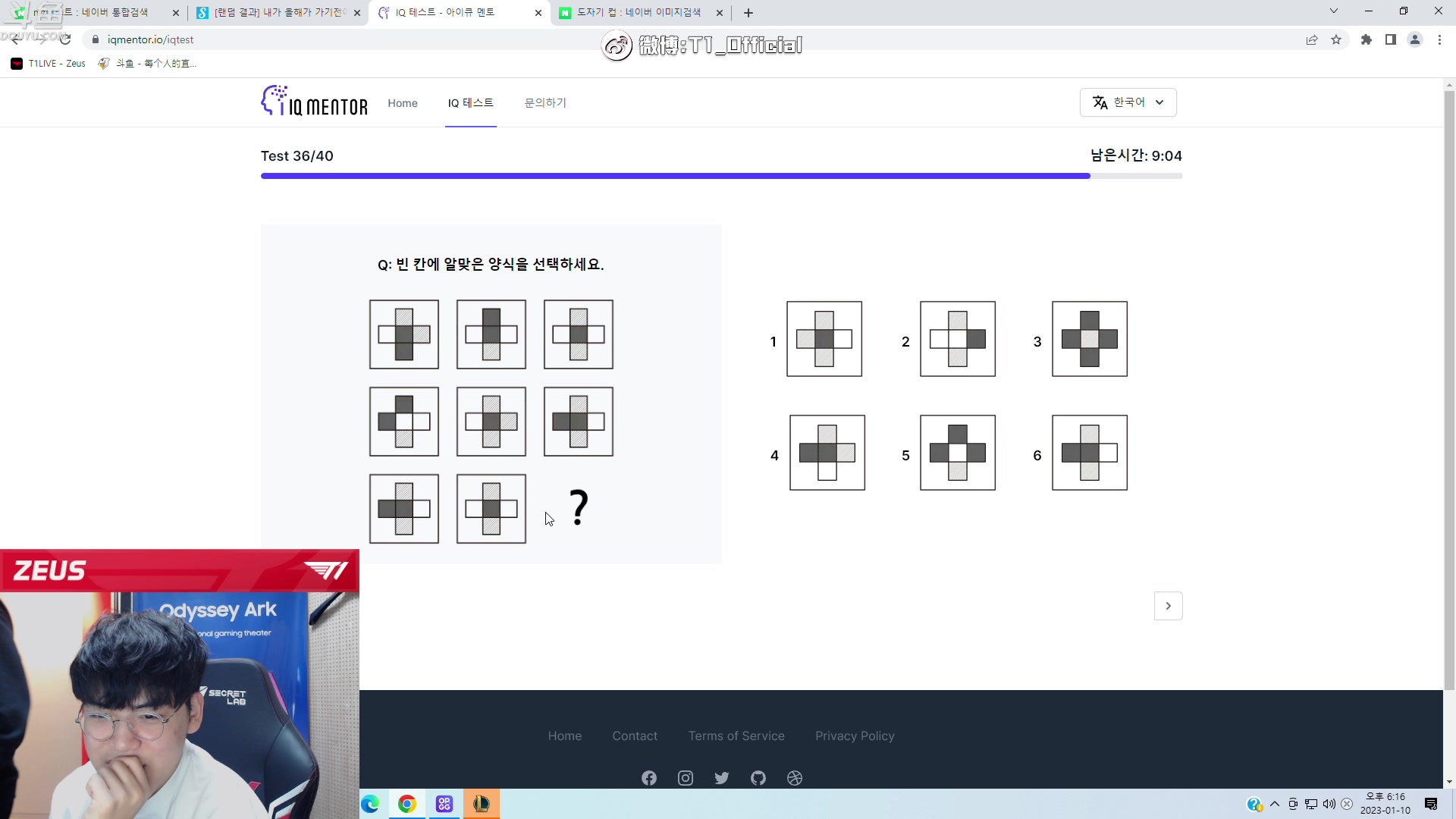 【2023-01-10 17点场】T1直播Zeuss：T1直播Zeuss的直播间