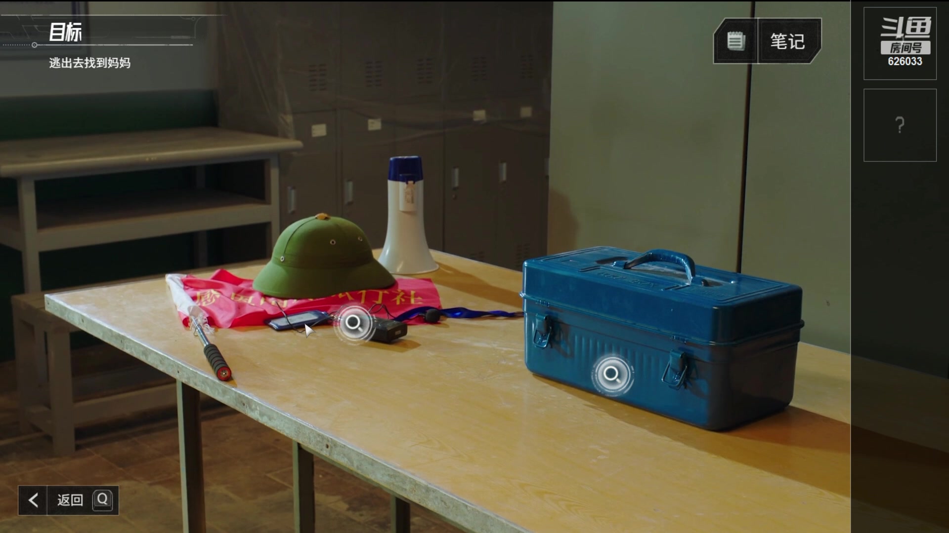 【2023-01-10 00点场】黎拆OvO：【黎拆】玩下飞越十三号房~